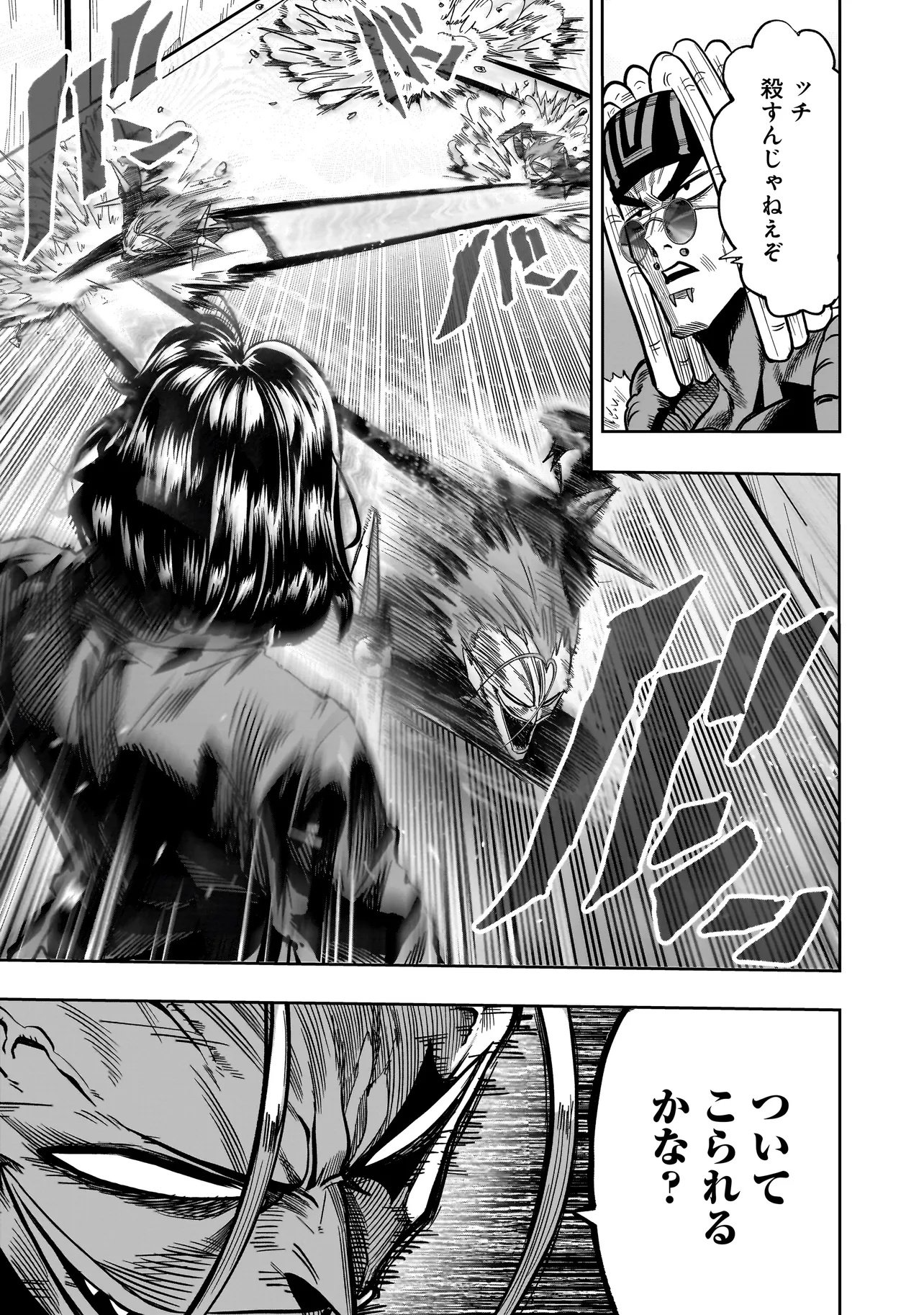 Kung Fu Kung Fool Chapter 1 39ページ