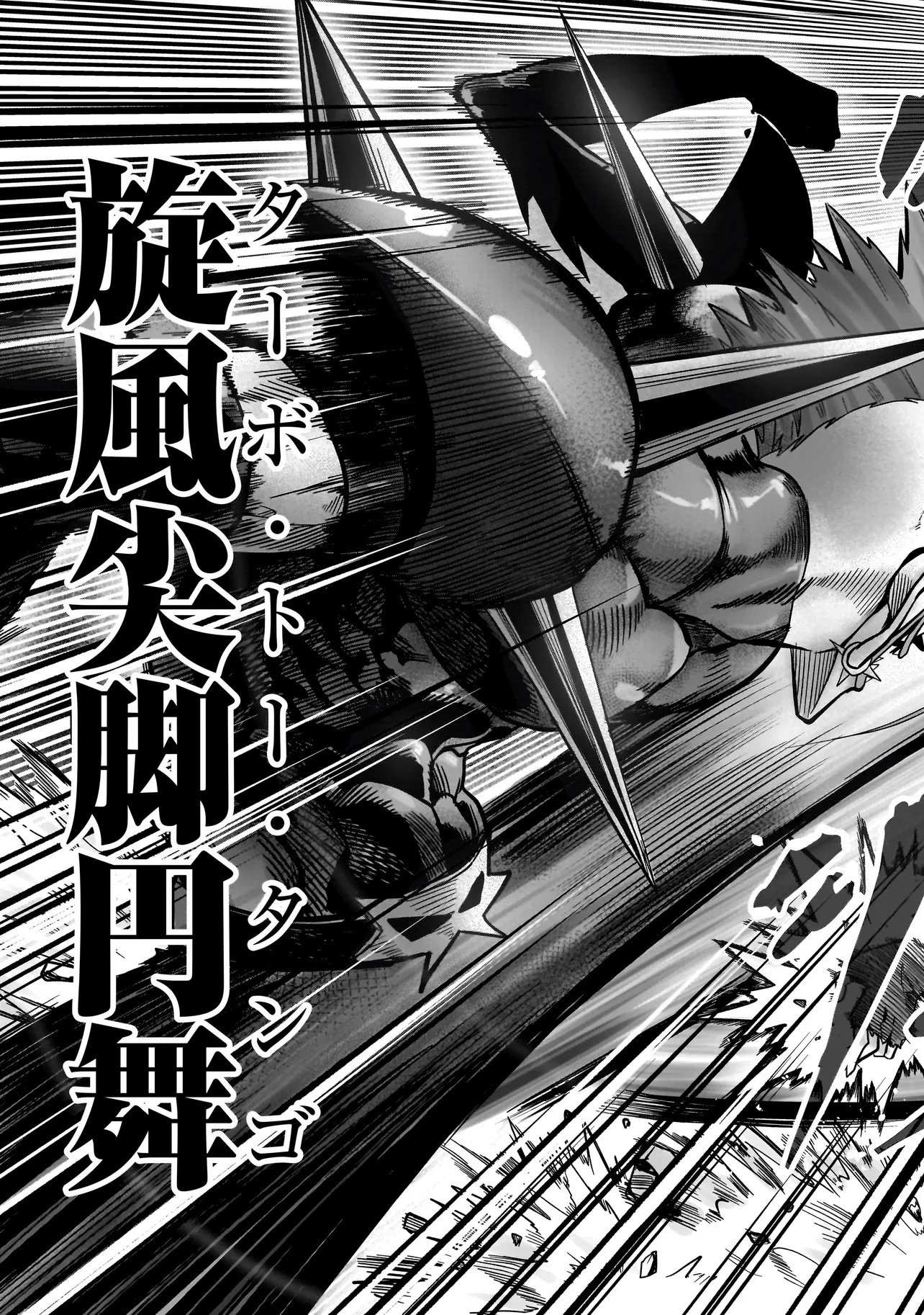 Kung Fu Kung Fool Chapter 1 41ページ