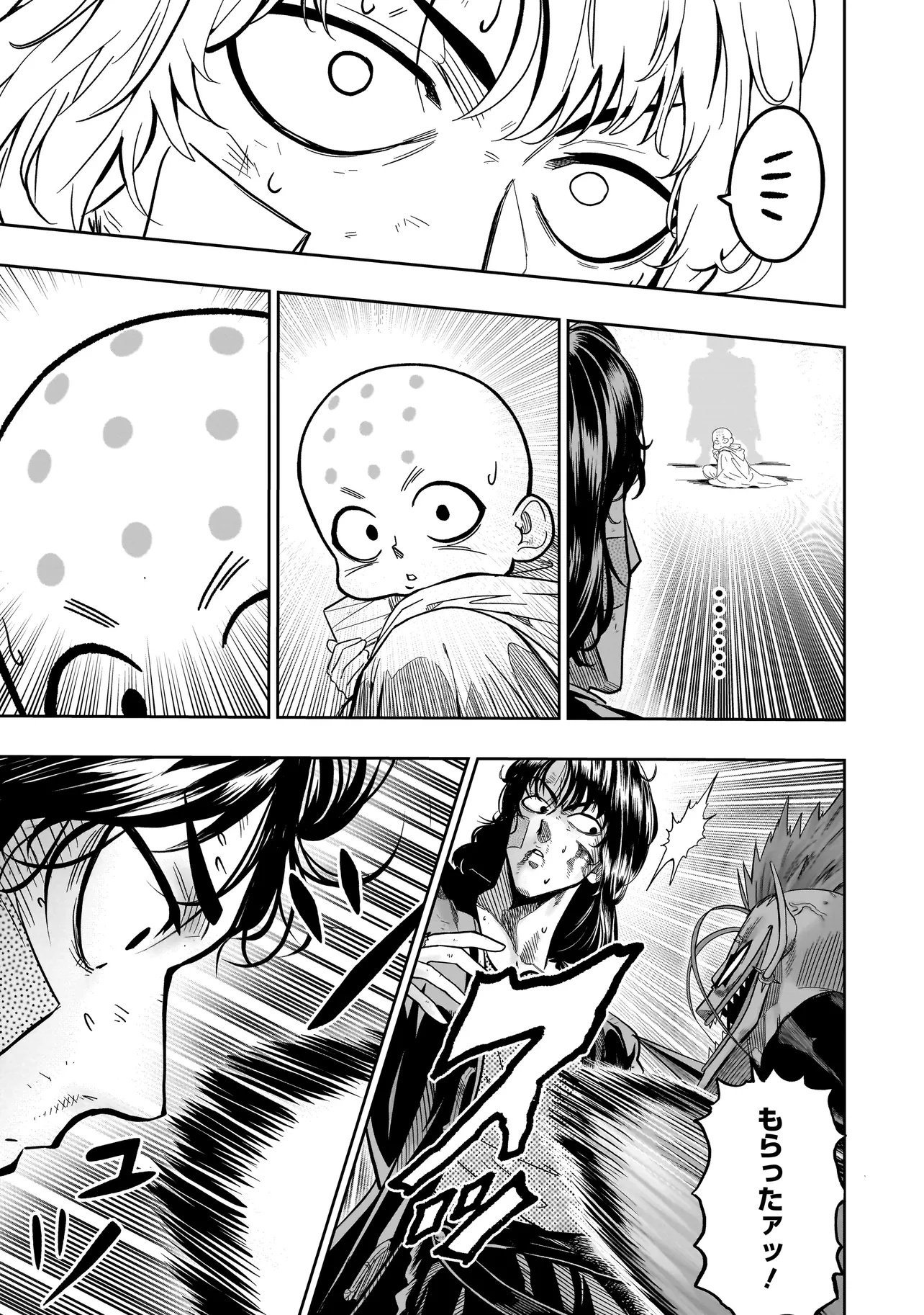Kung Fu Kung Fool Chapter 1 43ページ