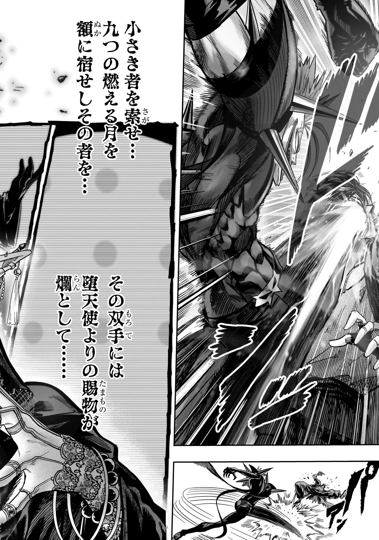 Kung Fu Kung Fool Chapter 1 44ページ