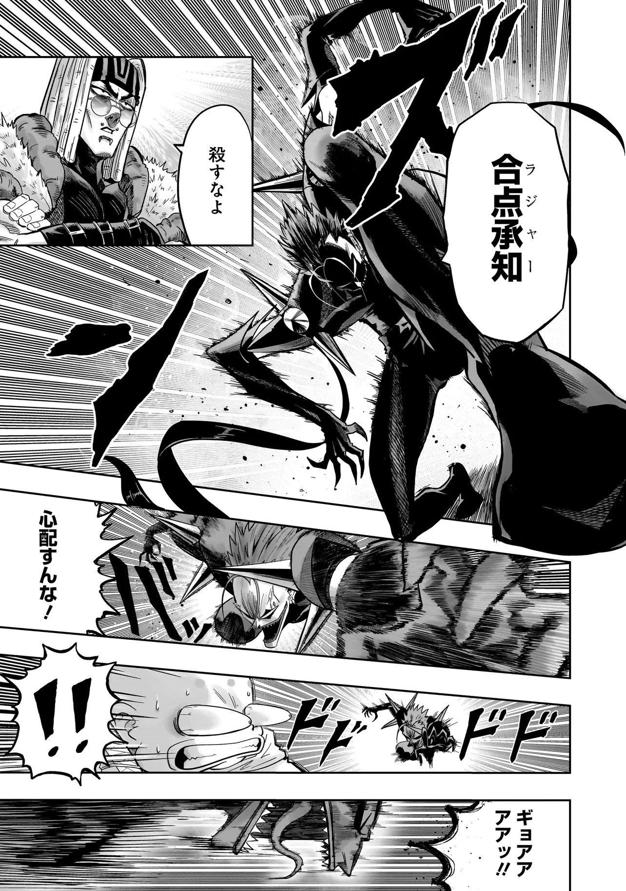 Kung Fu Kung Fool Chapter 1 47ページ