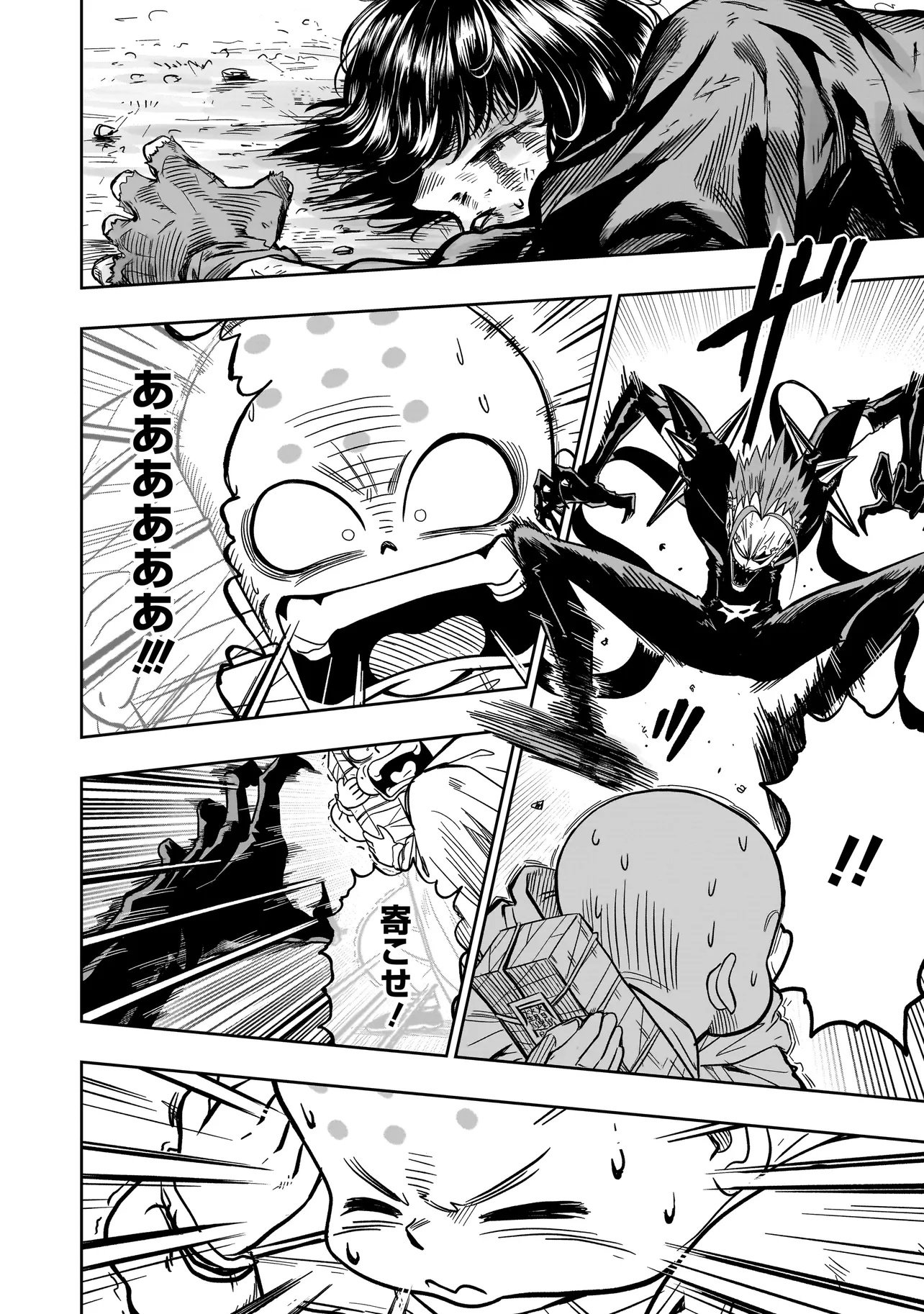 Kung Fu Kung Fool Chapter 1 48ページ