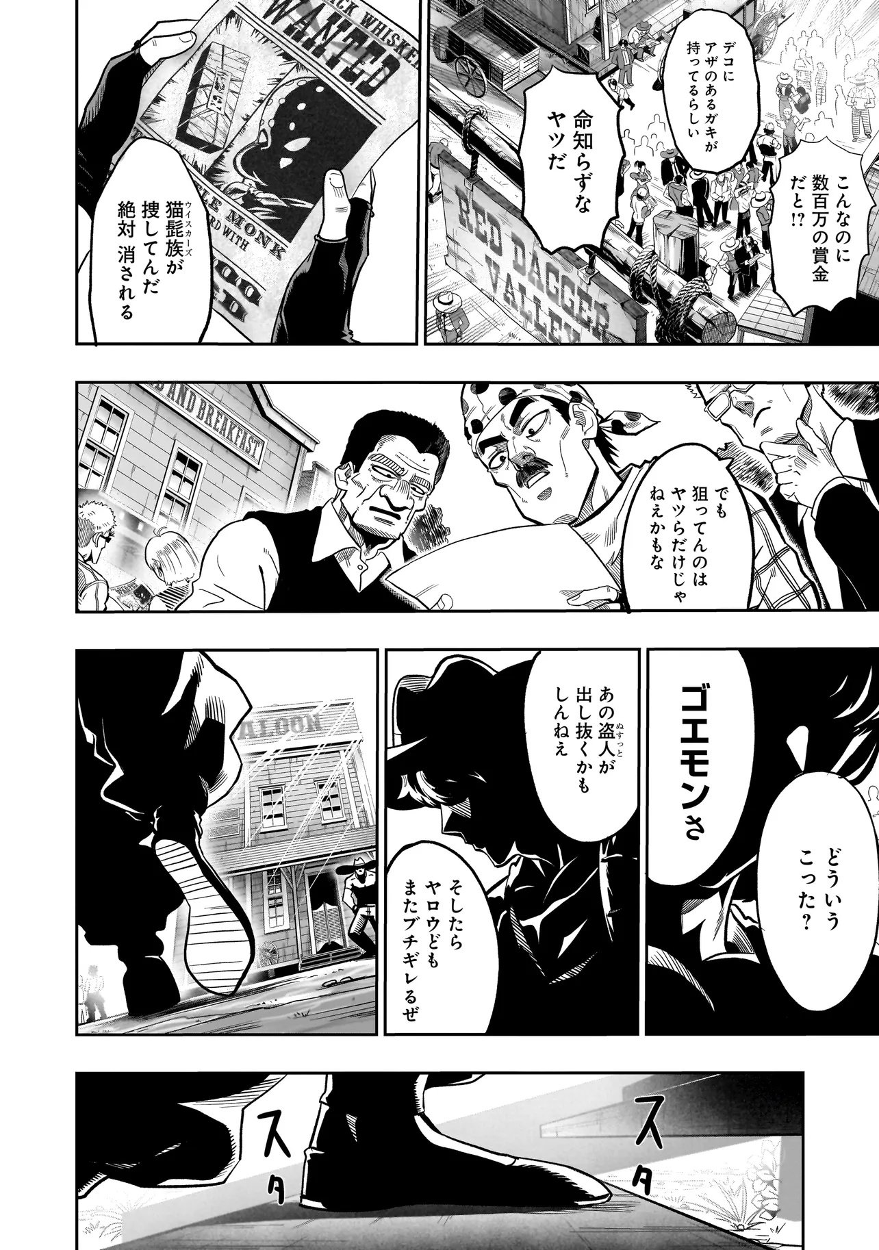 Kung Fu Kung Fool Chapter 1 6ページ