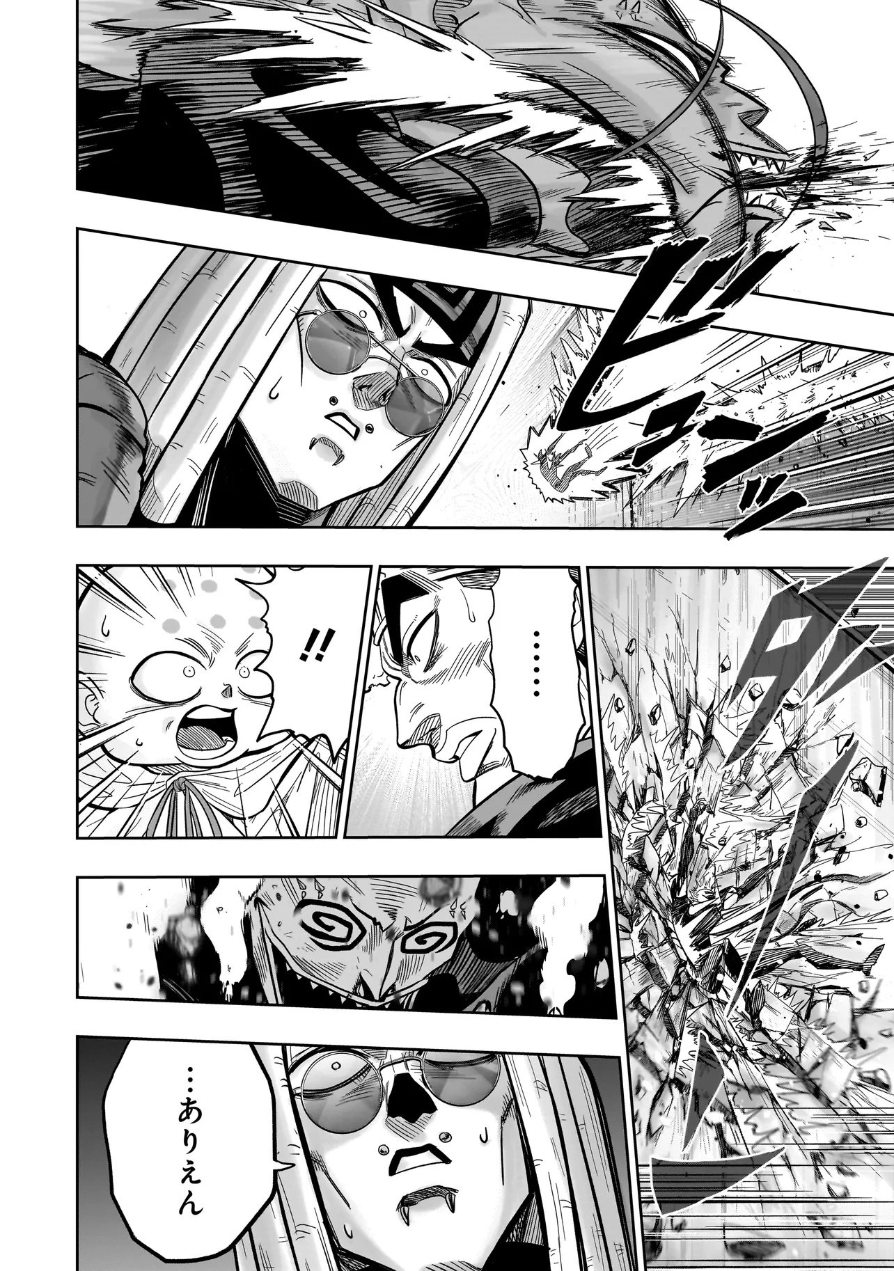 Kung Fu Kung Fool Chapter 1 52ページ