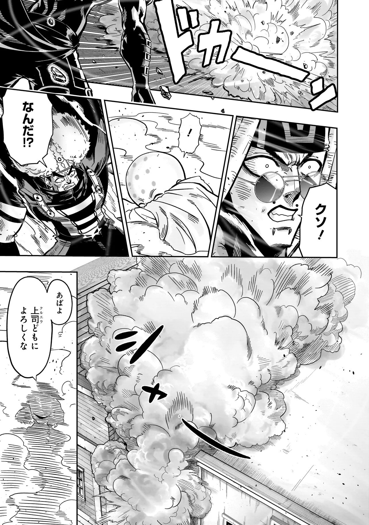 Kung Fu Kung Fool Chapter 1 55ページ