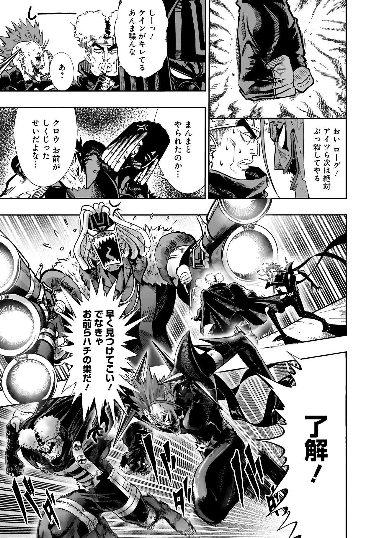 Kung Fu Kung Fool Chapter 1 57ページ