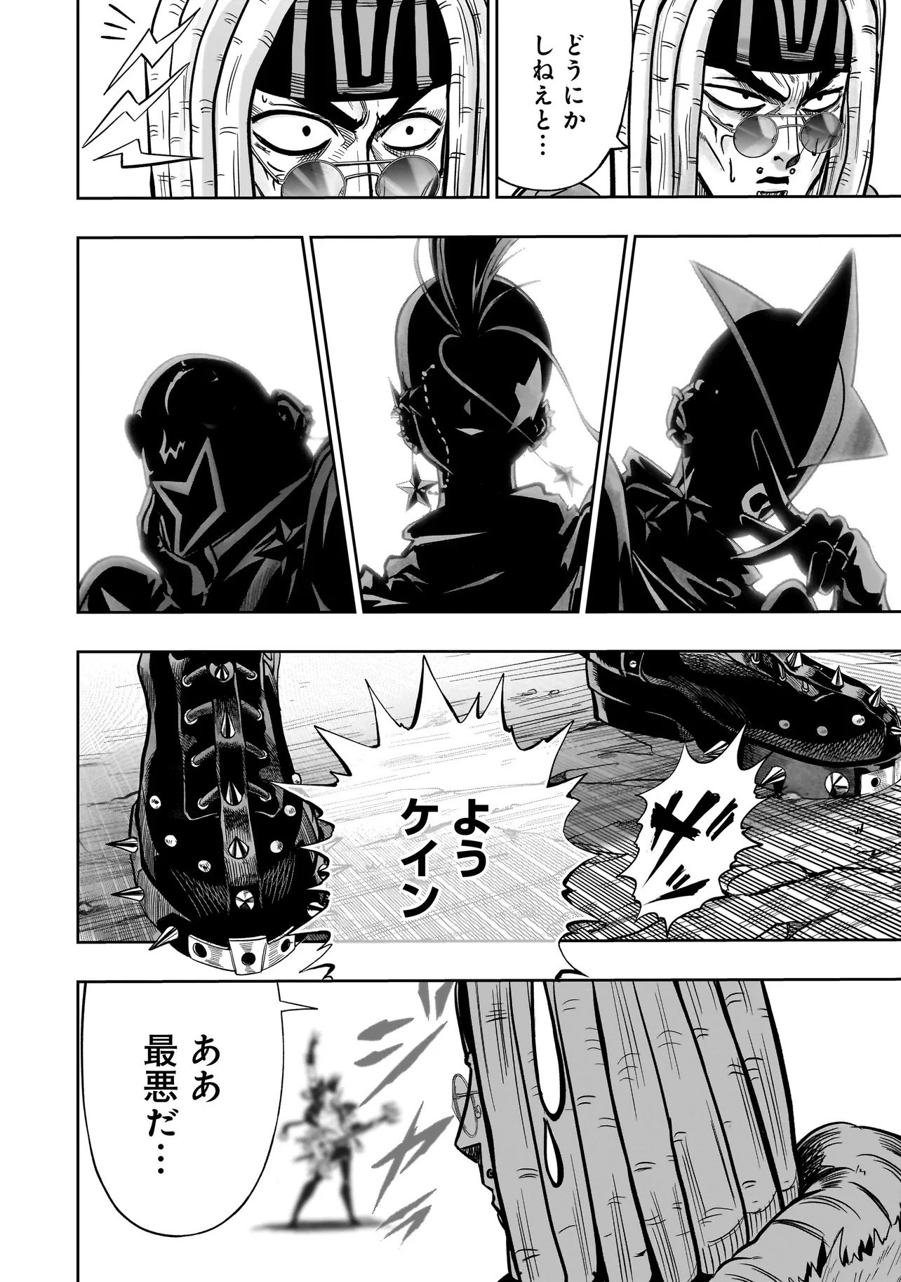 Kung Fu Kung Fool Chapter 1 58ページ