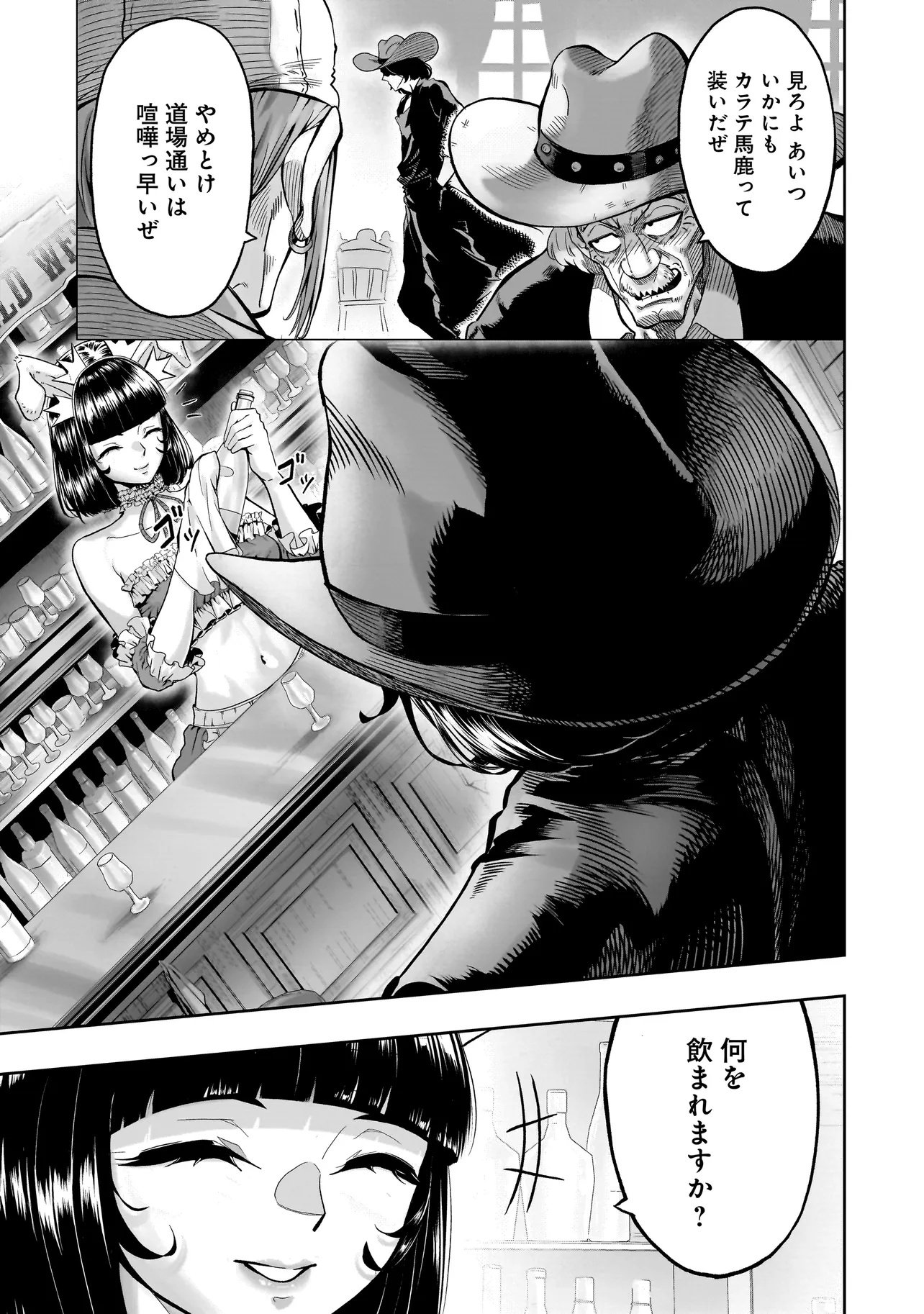 Kung Fu Kung Fool Chapter 1 7ページ