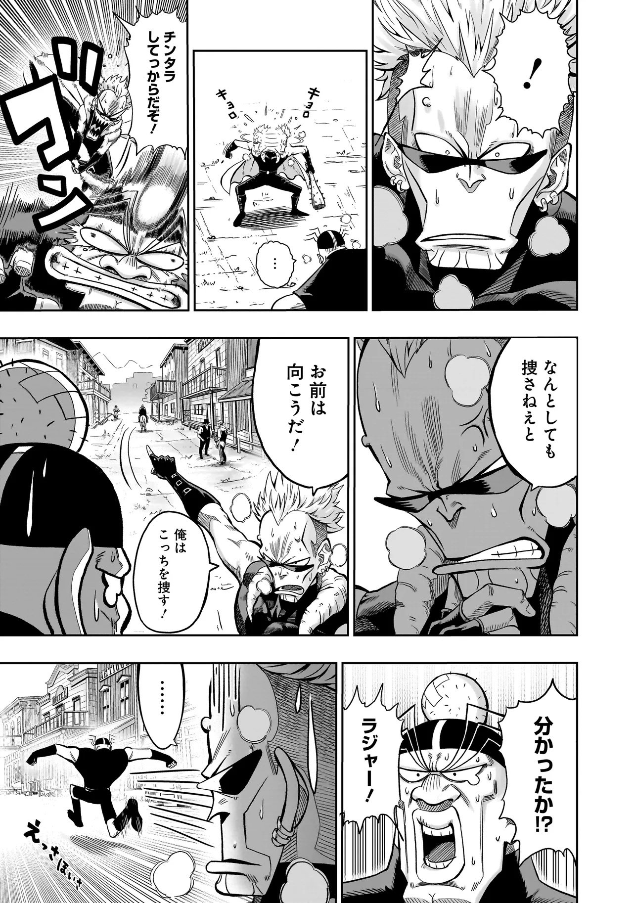 Kung Fu Kung Fool Chapter 1 9ページ