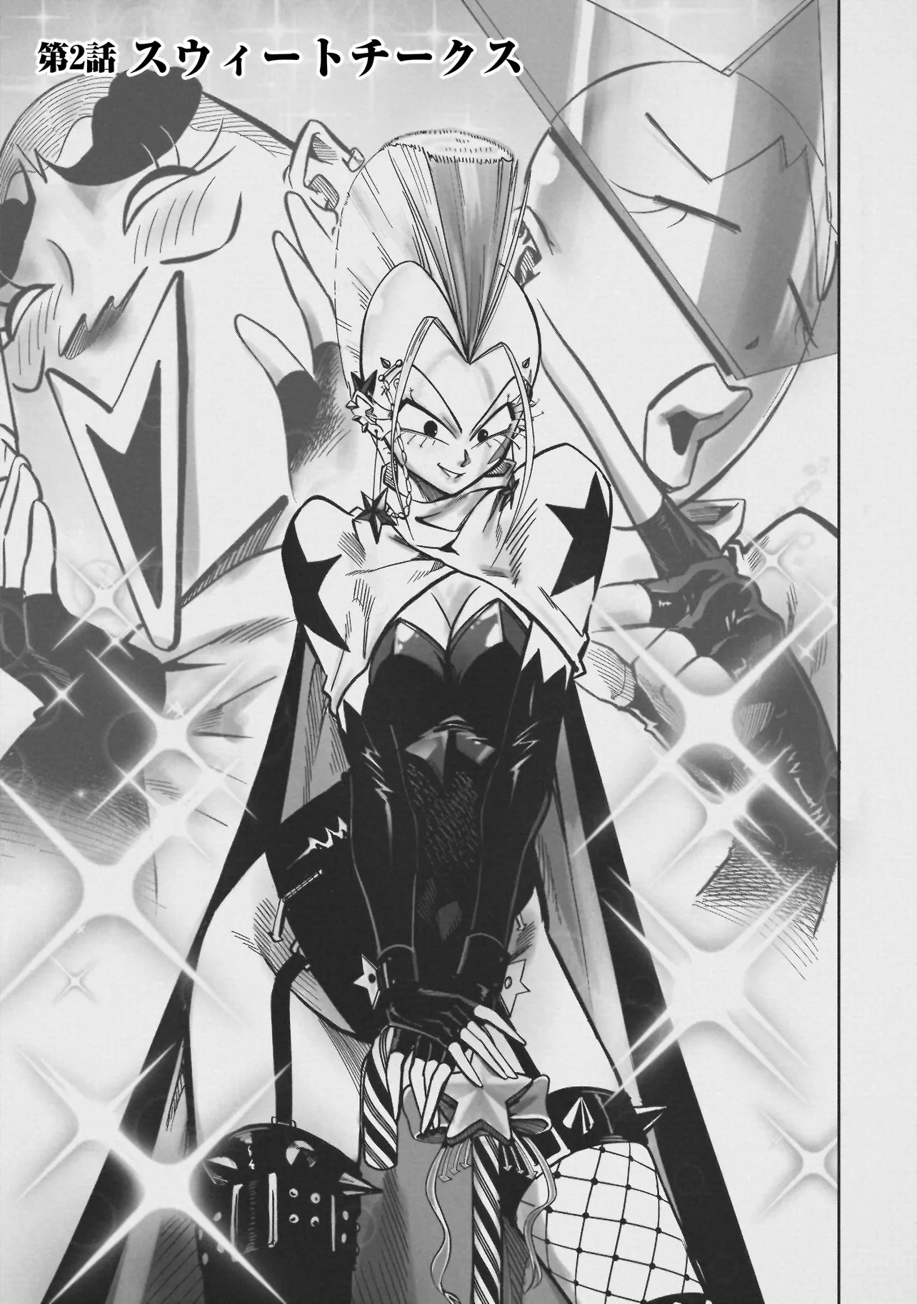 Kung Fu Kung Fool Chapter 2 1ページ