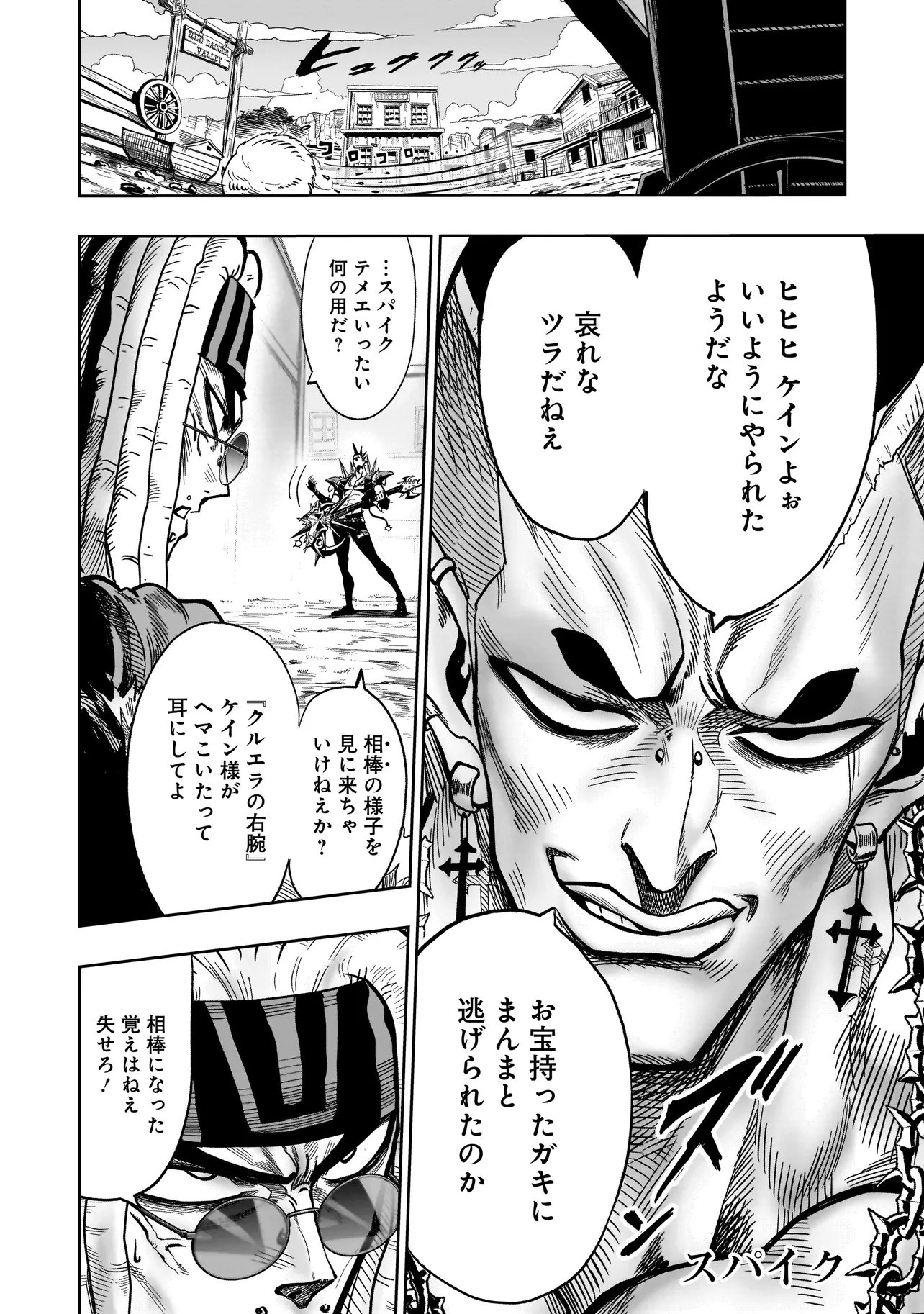 Kung Fu Kung Fool Chapter 2 2ページ