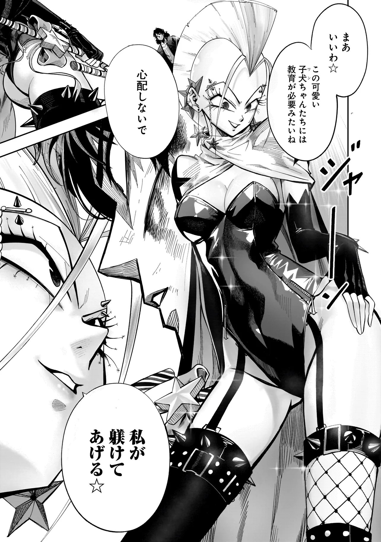 Kung Fu Kung Fool Chapter 2 13ページ