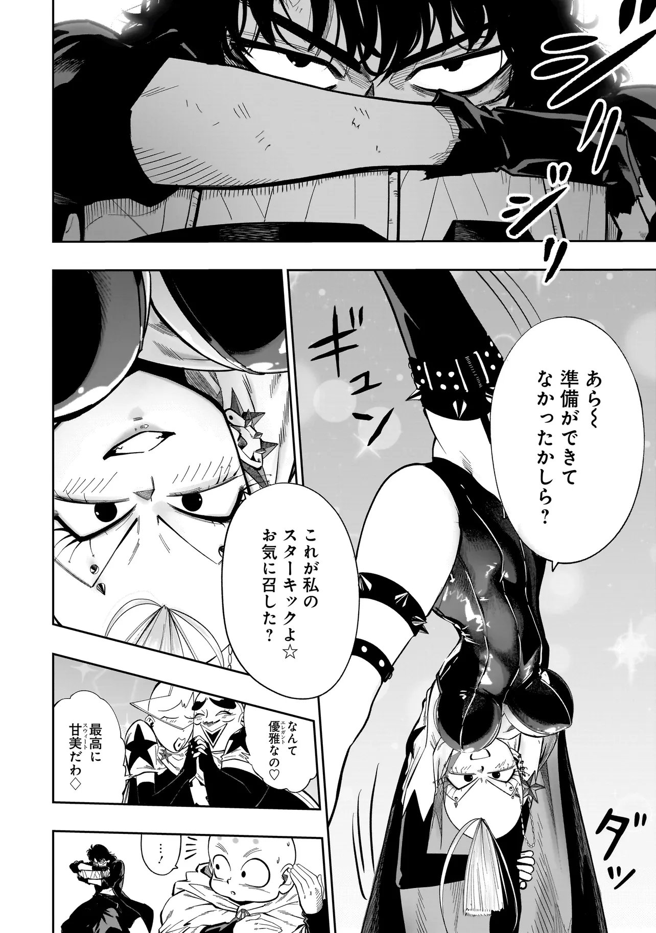 Kung Fu Kung Fool Chapter 2 16ページ