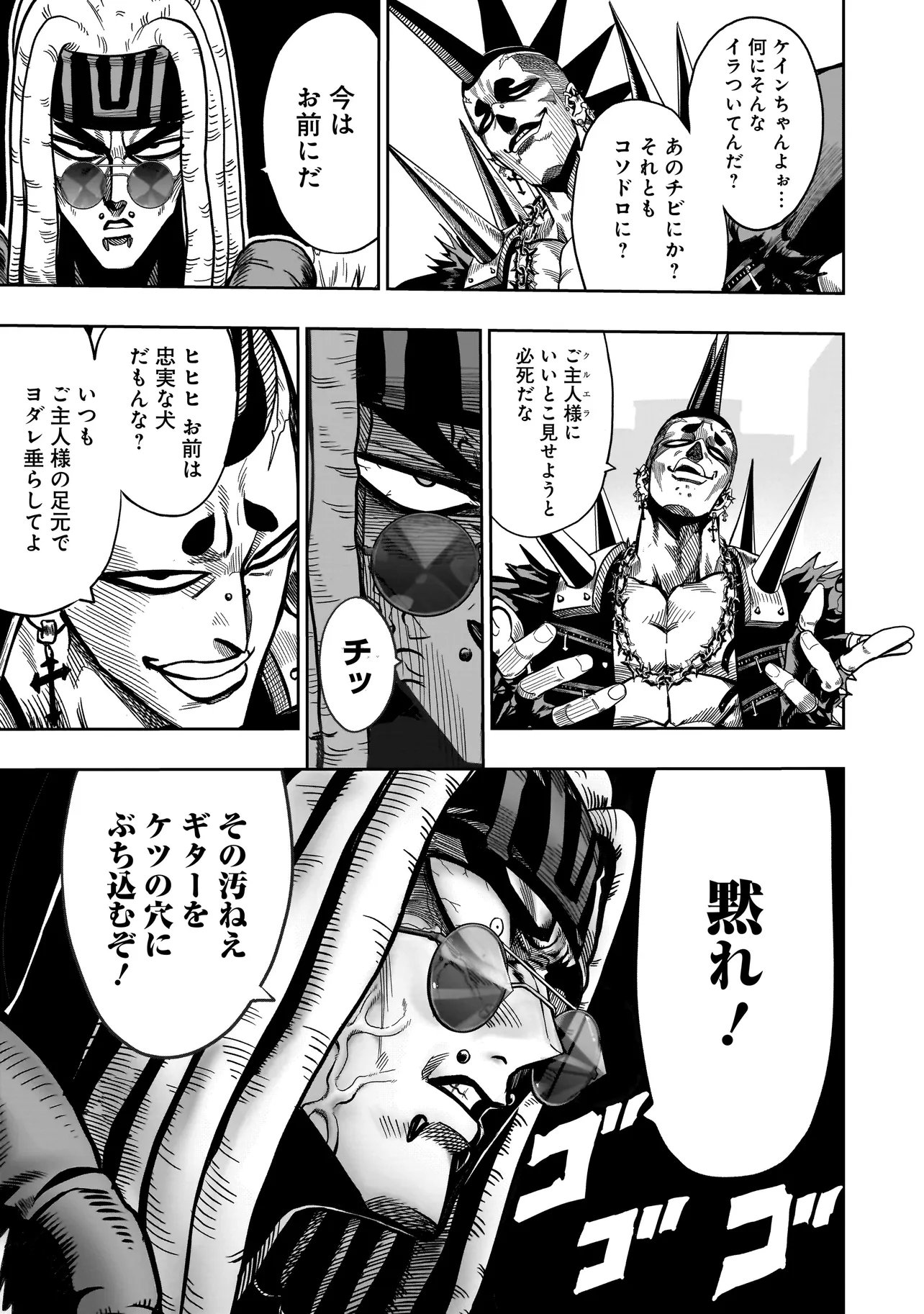 Kung Fu Kung Fool Chapter 2 3ページ