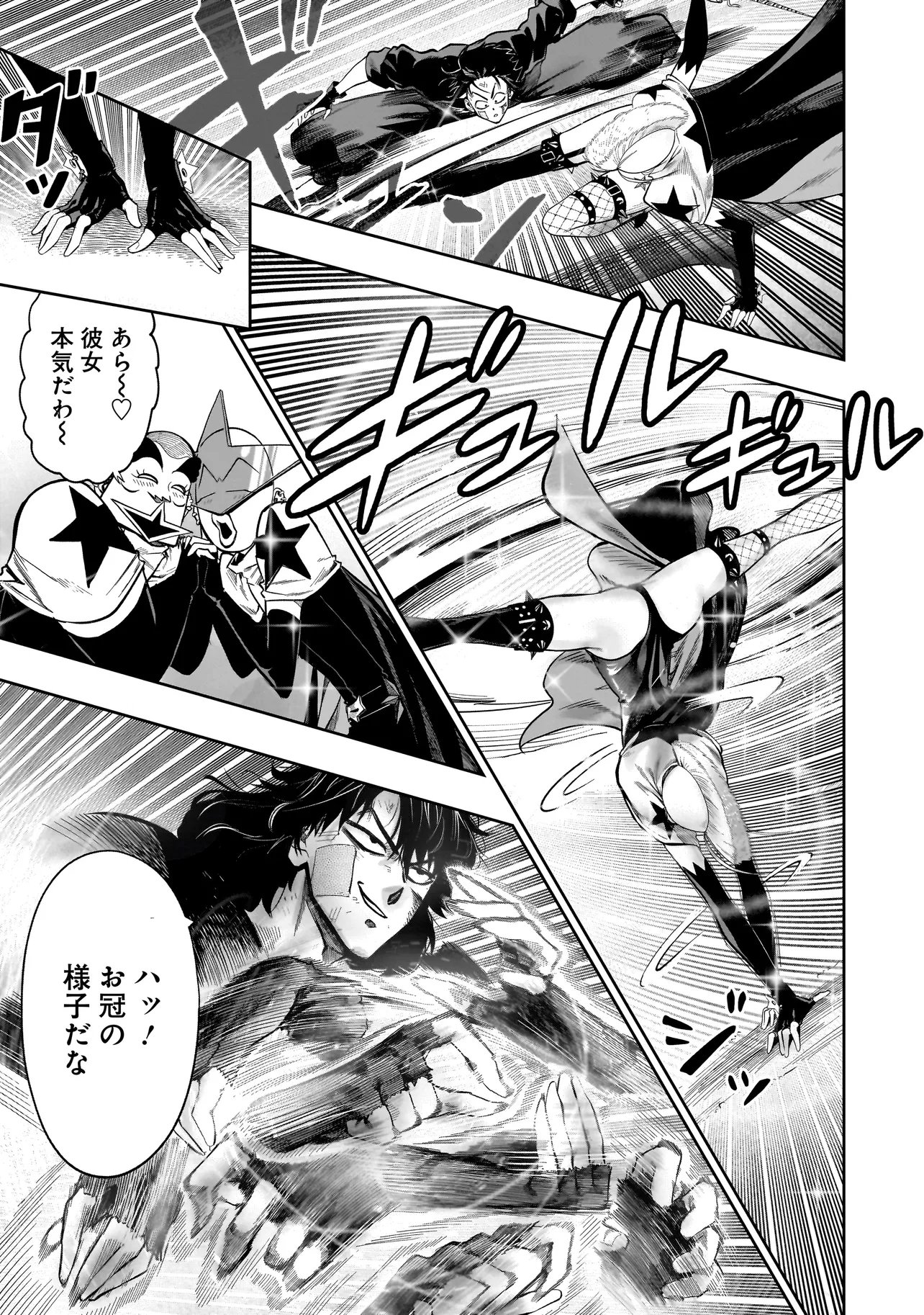 Kung Fu Kung Fool Chapter 2 21ページ