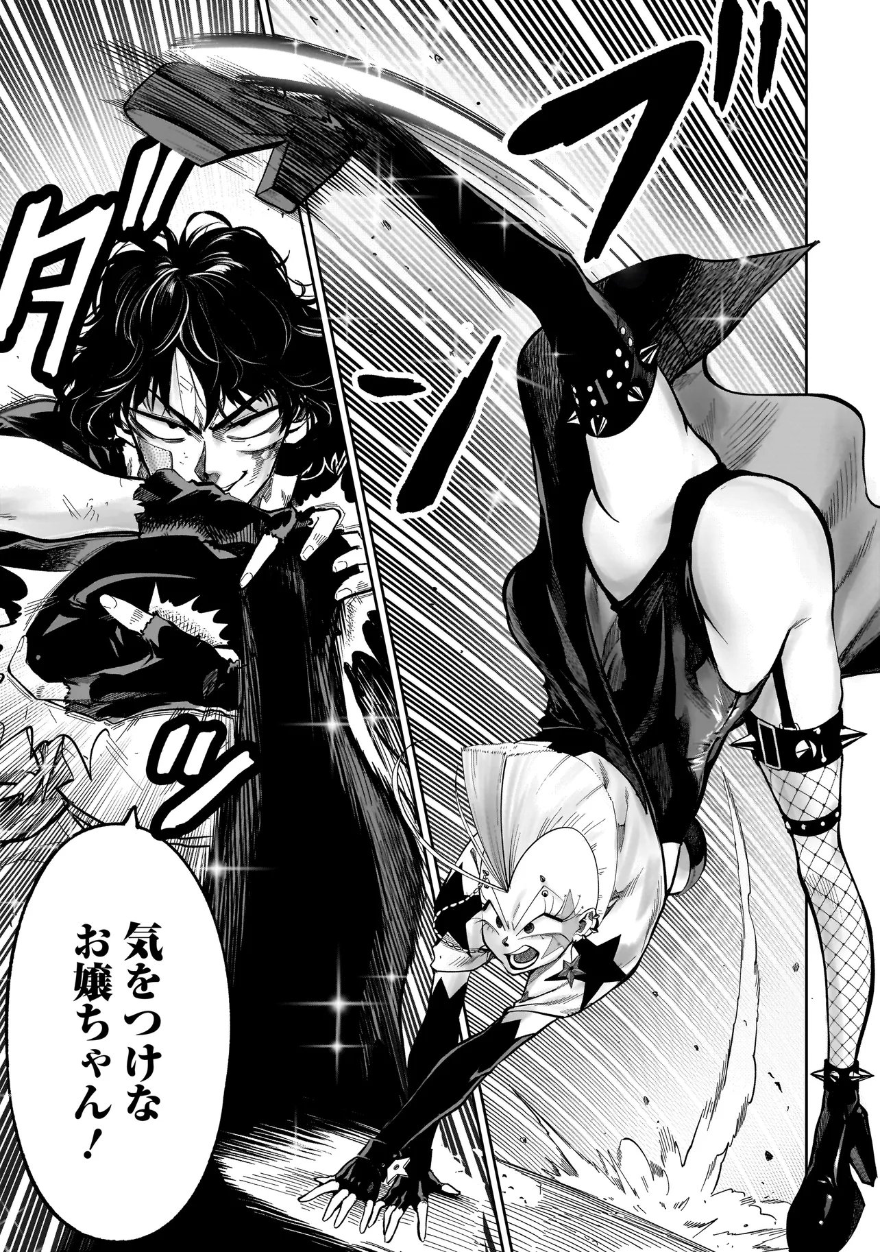 Kung Fu Kung Fool Chapter 2 23ページ
