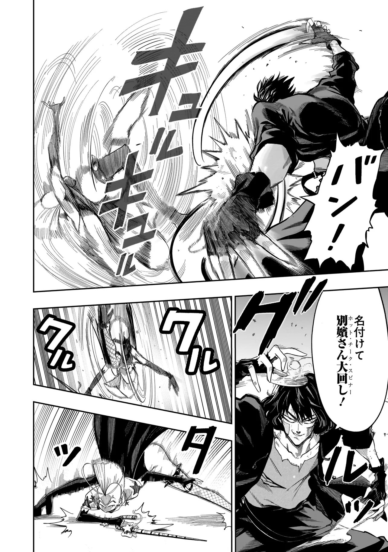 Kung Fu Kung Fool Chapter 2 24ページ