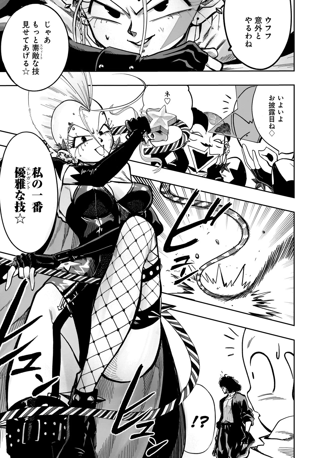 Kung Fu Kung Fool Chapter 2 25ページ