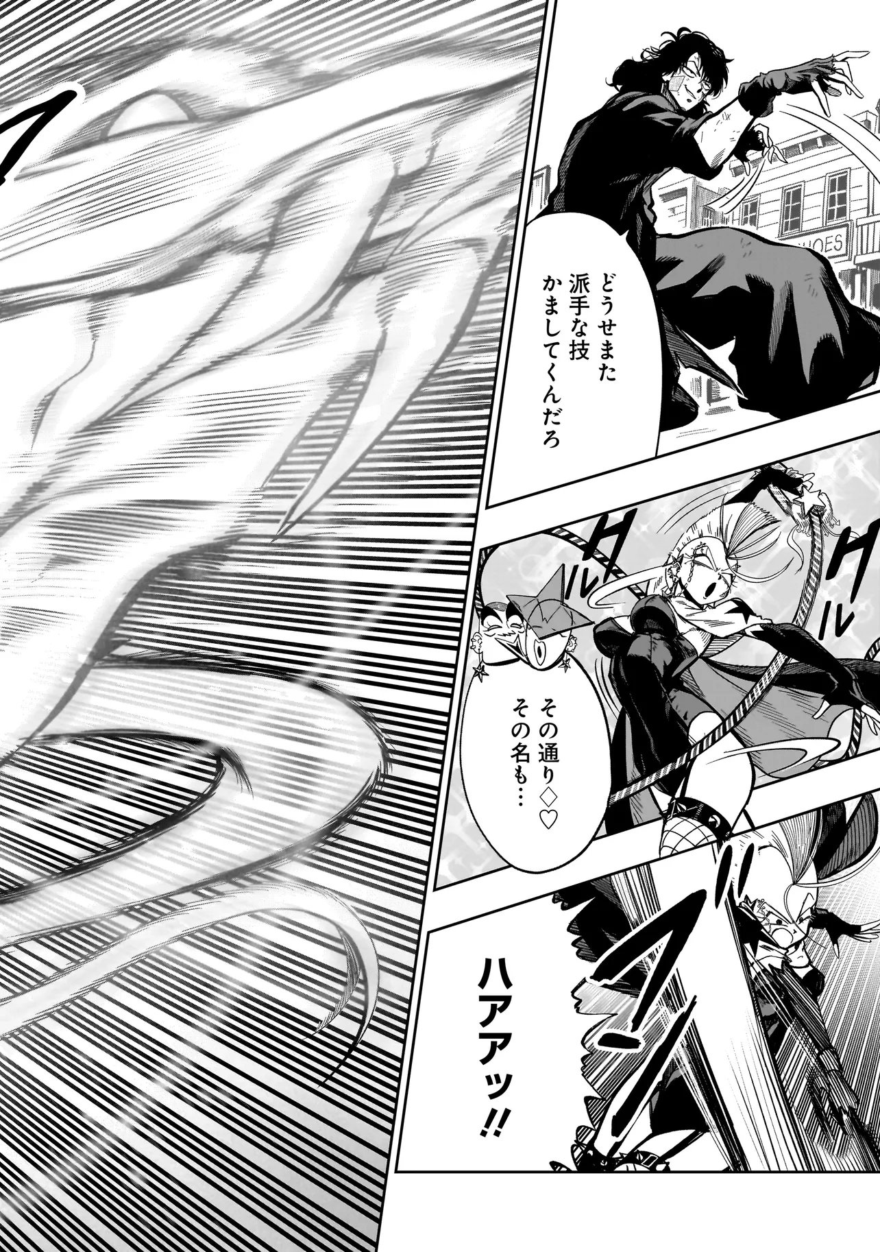 Kung Fu Kung Fool Chapter 2 26ページ