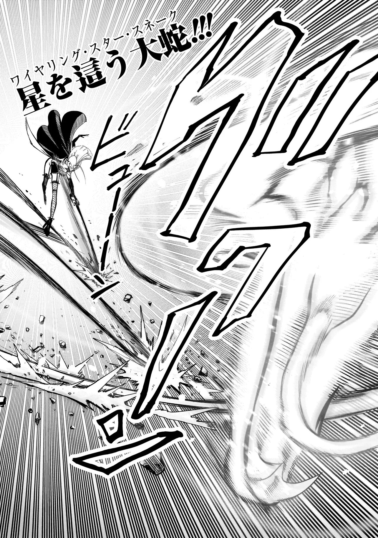 Kung Fu Kung Fool Chapter 2 27ページ