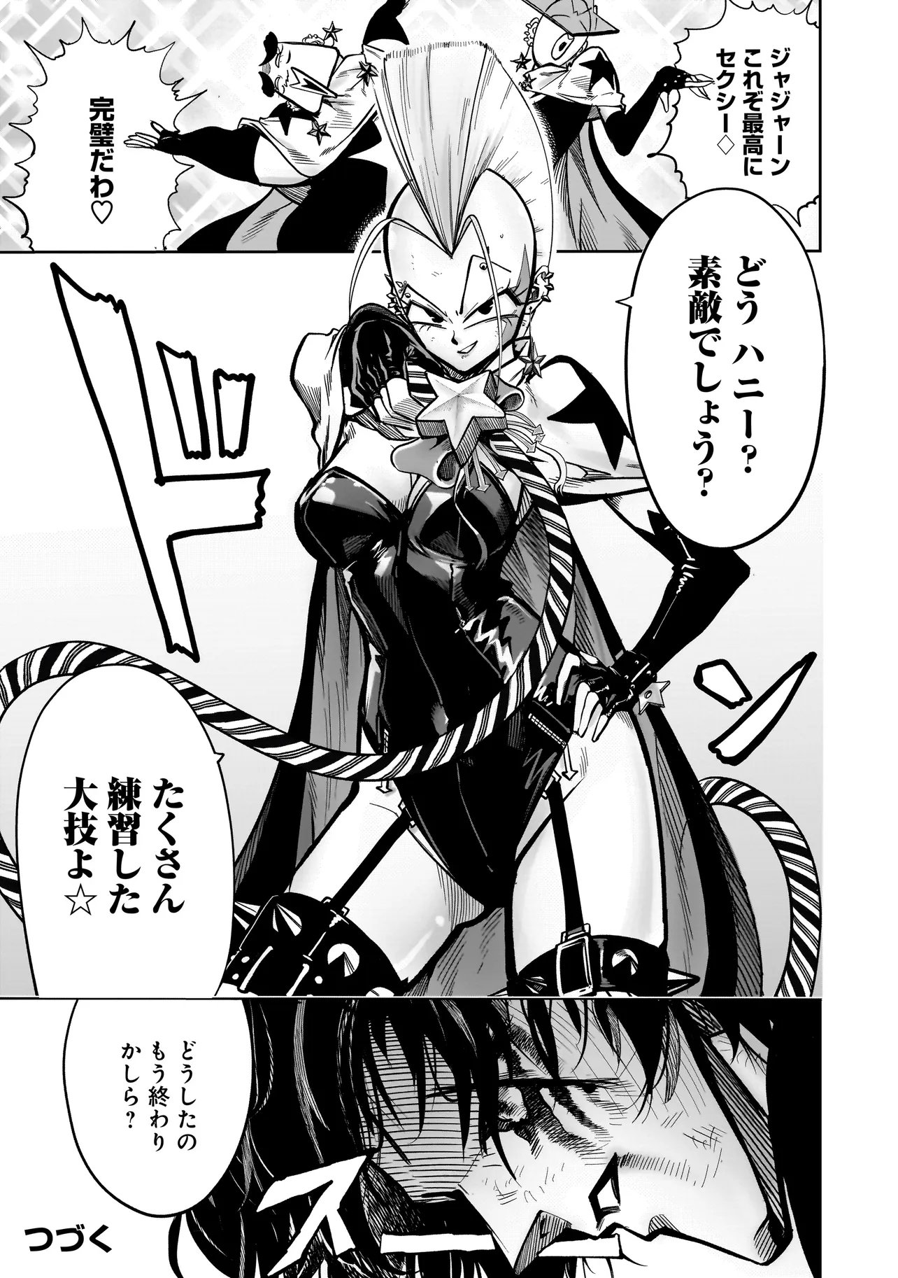 Kung Fu Kung Fool Chapter 2 29ページ
