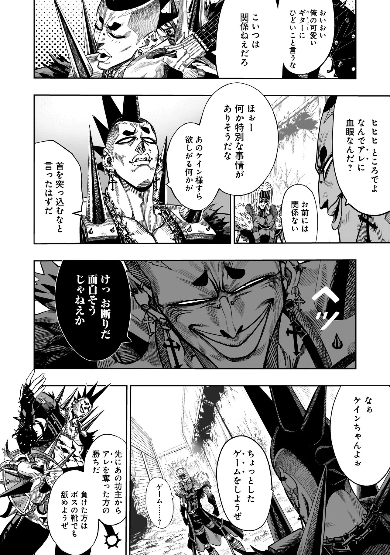 Kung Fu Kung Fool Chapter 2 4ページ