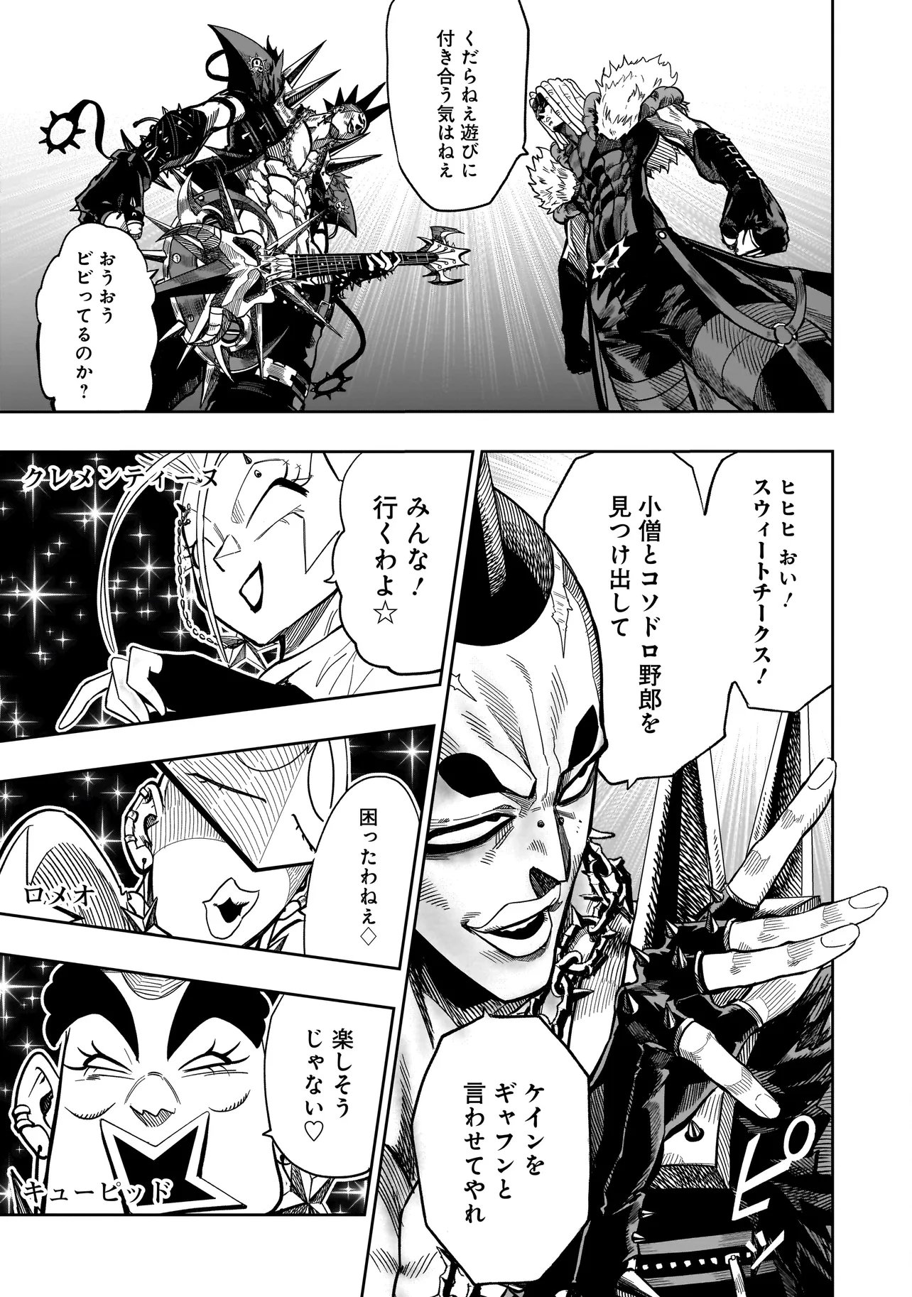 Kung Fu Kung Fool Chapter 2 5ページ