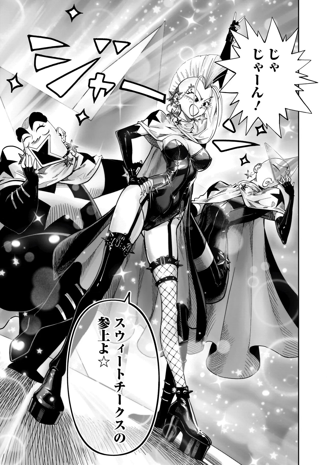 Kung Fu Kung Fool Chapter 2 9ページ