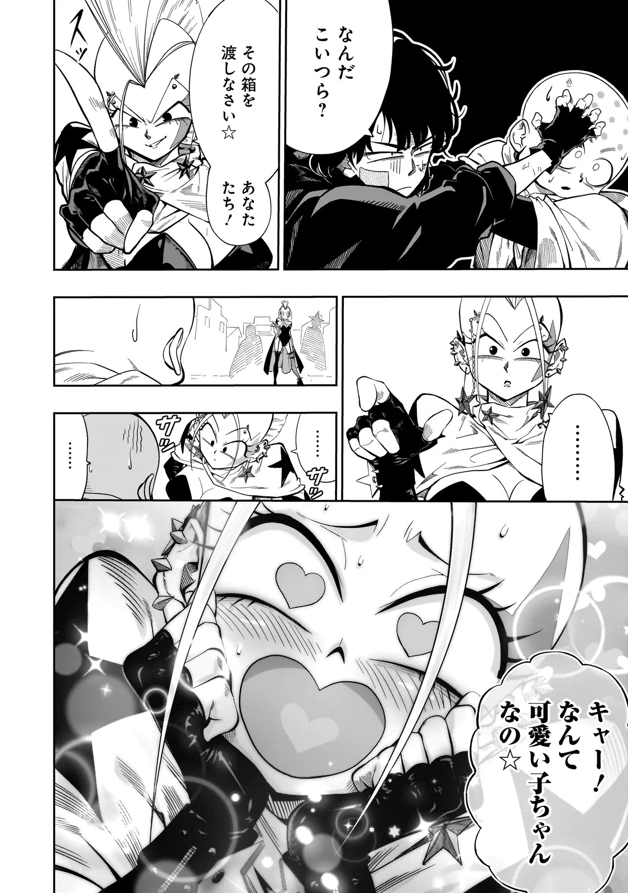 Kung Fu Kung Fool Chapter 2 10ページ