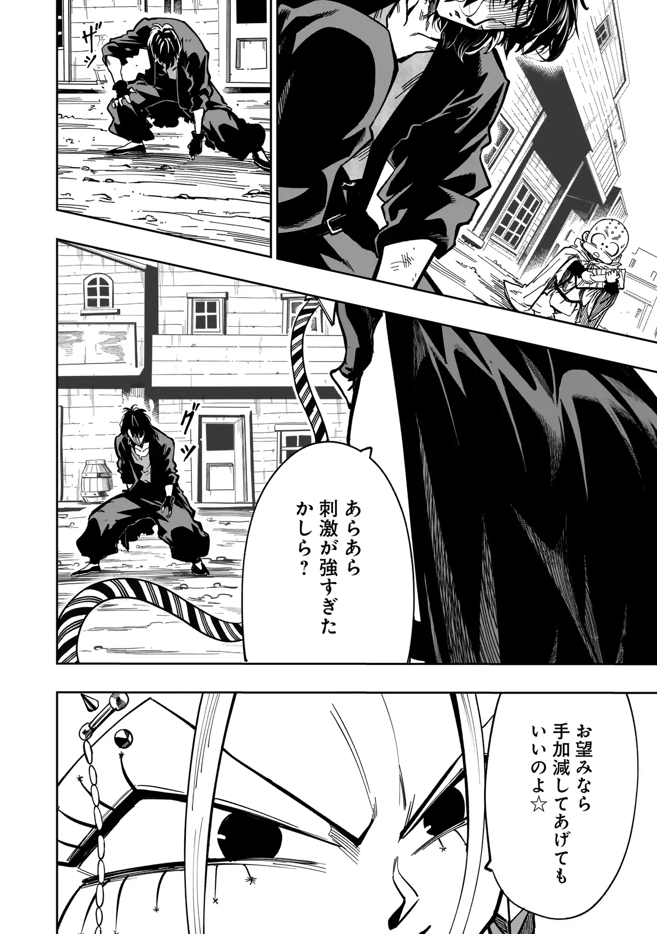 Kung Fu Kung Fool Chapter 3 2ページ