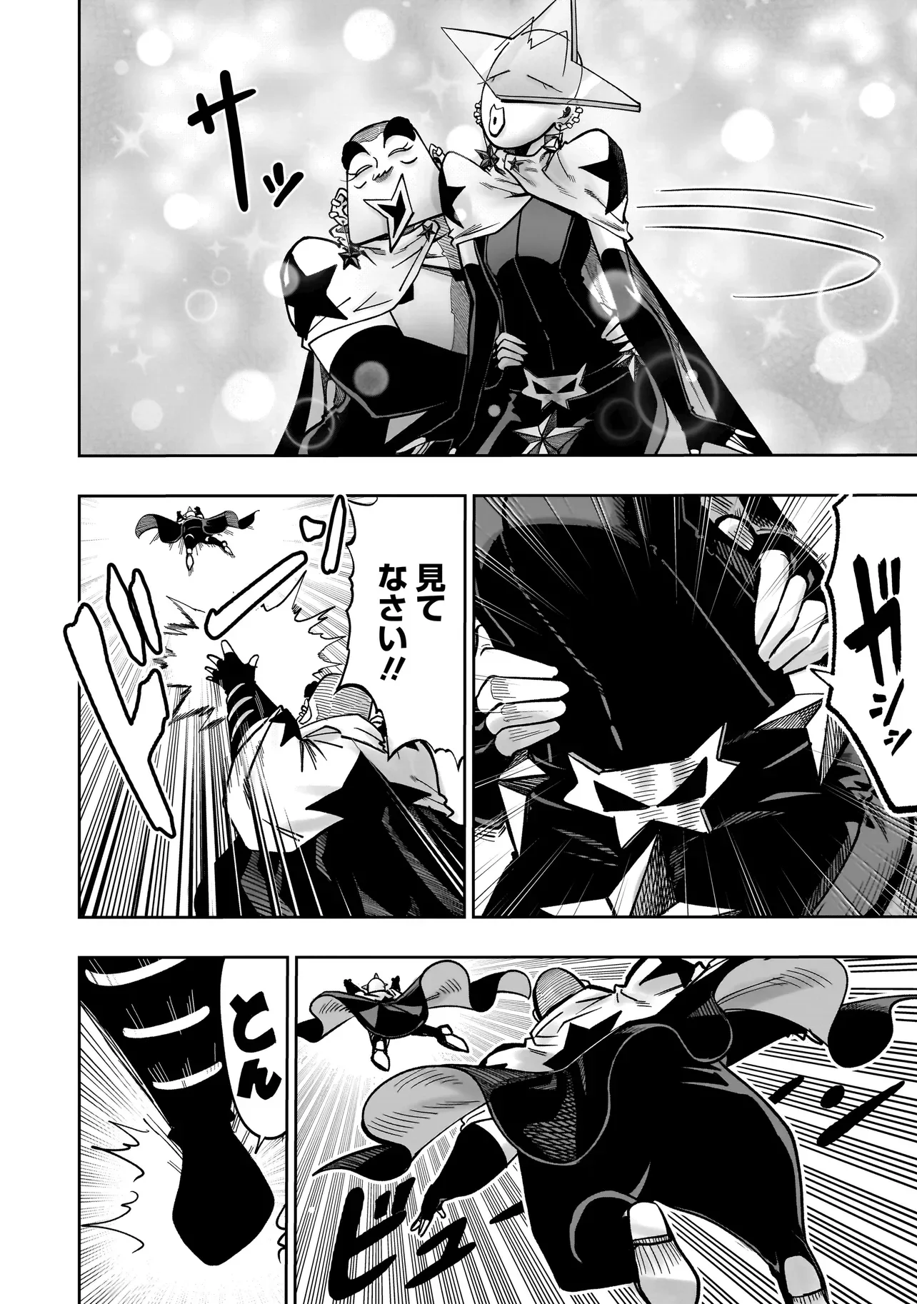 Kung Fu Kung Fool Chapter 3 12ページ