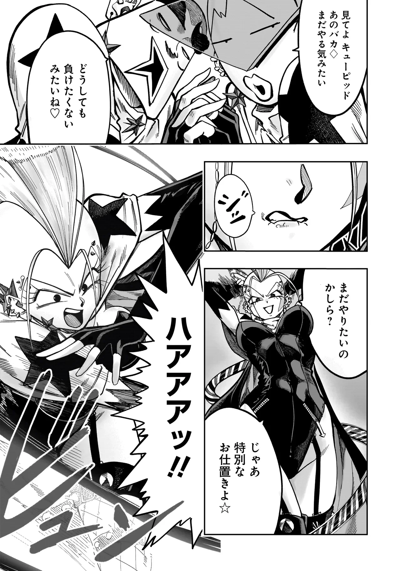 Kung Fu Kung Fool Chapter 3 3ページ