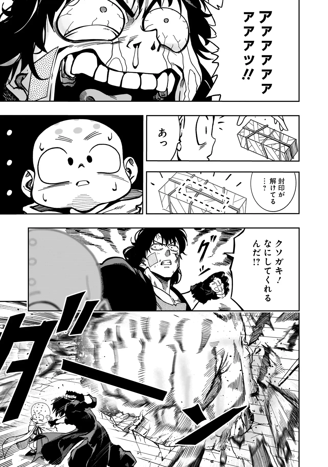 Kung Fu Kung Fool Chapter 3 21ページ