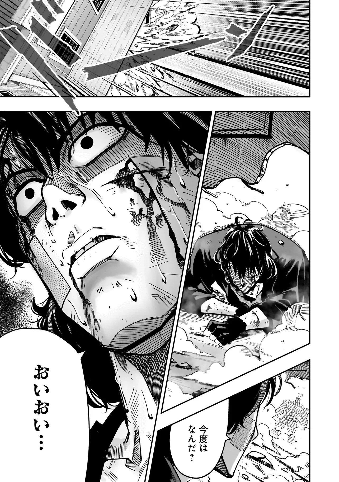 Kung Fu Kung Fool Chapter 3 23ページ