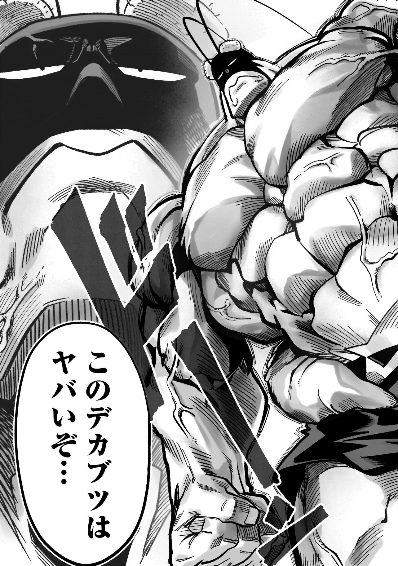 Kung Fu Kung Fool Chapter 3 25ページ