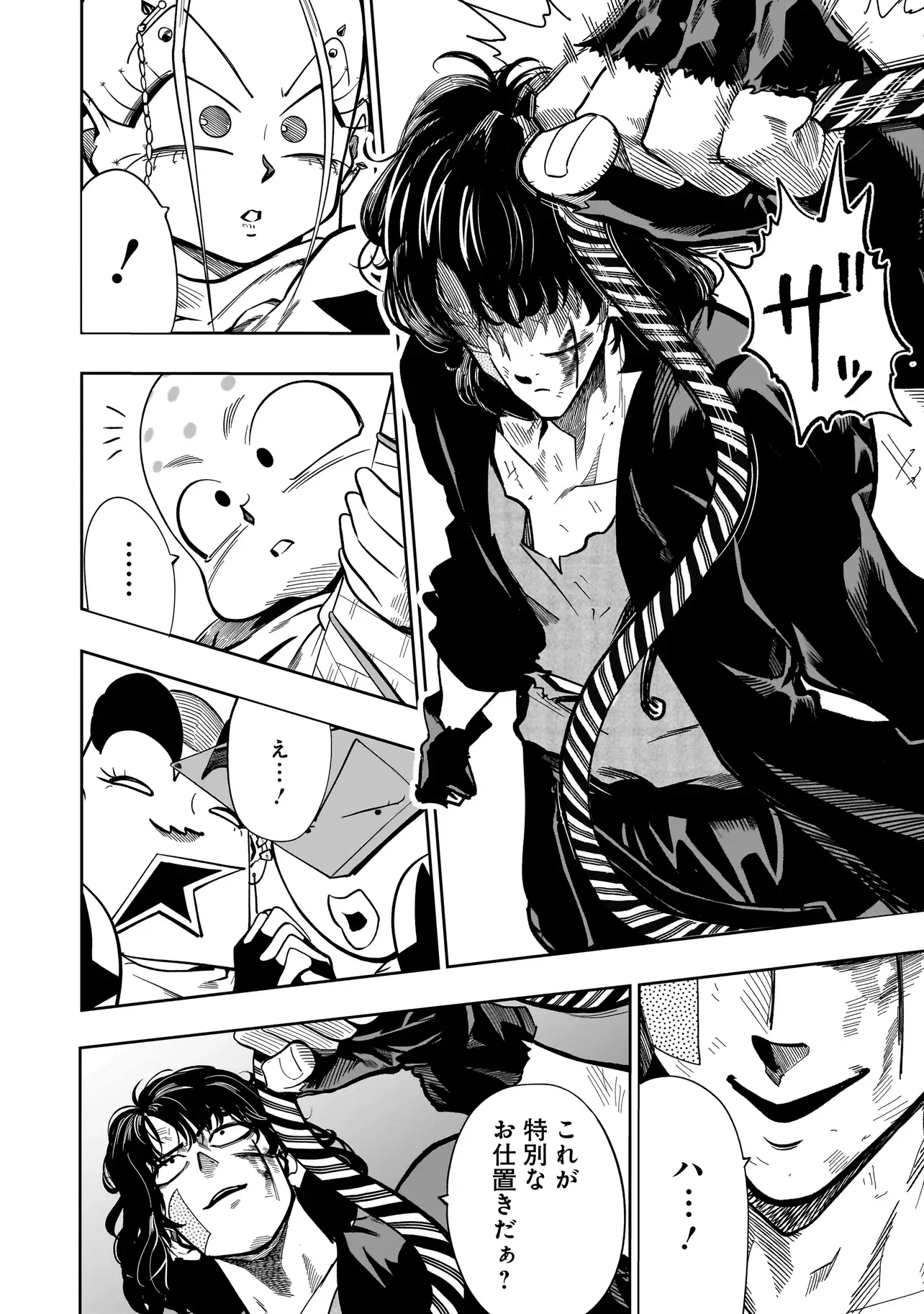 Kung Fu Kung Fool Chapter 3 4ページ