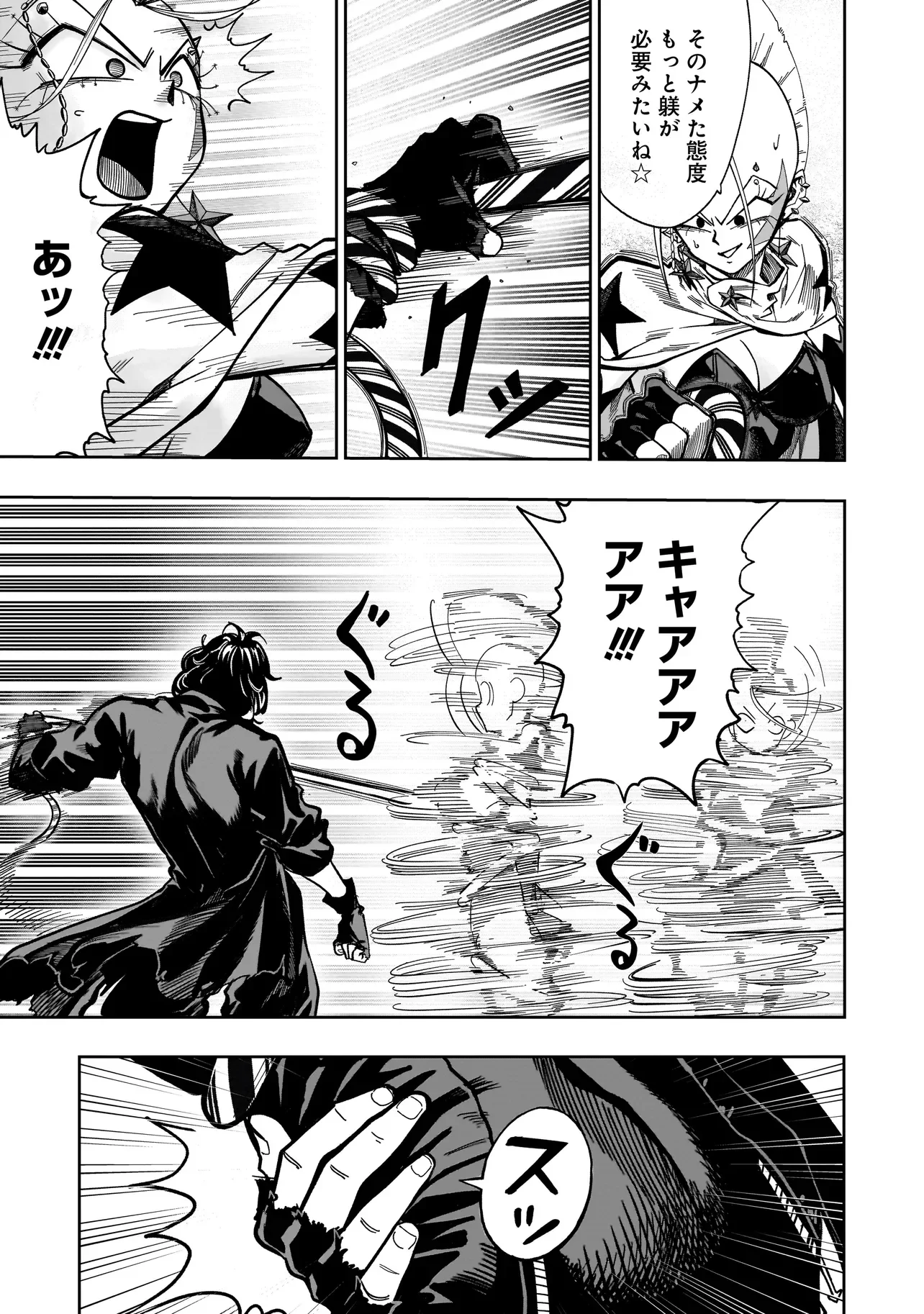 Kung Fu Kung Fool Chapter 3 5ページ