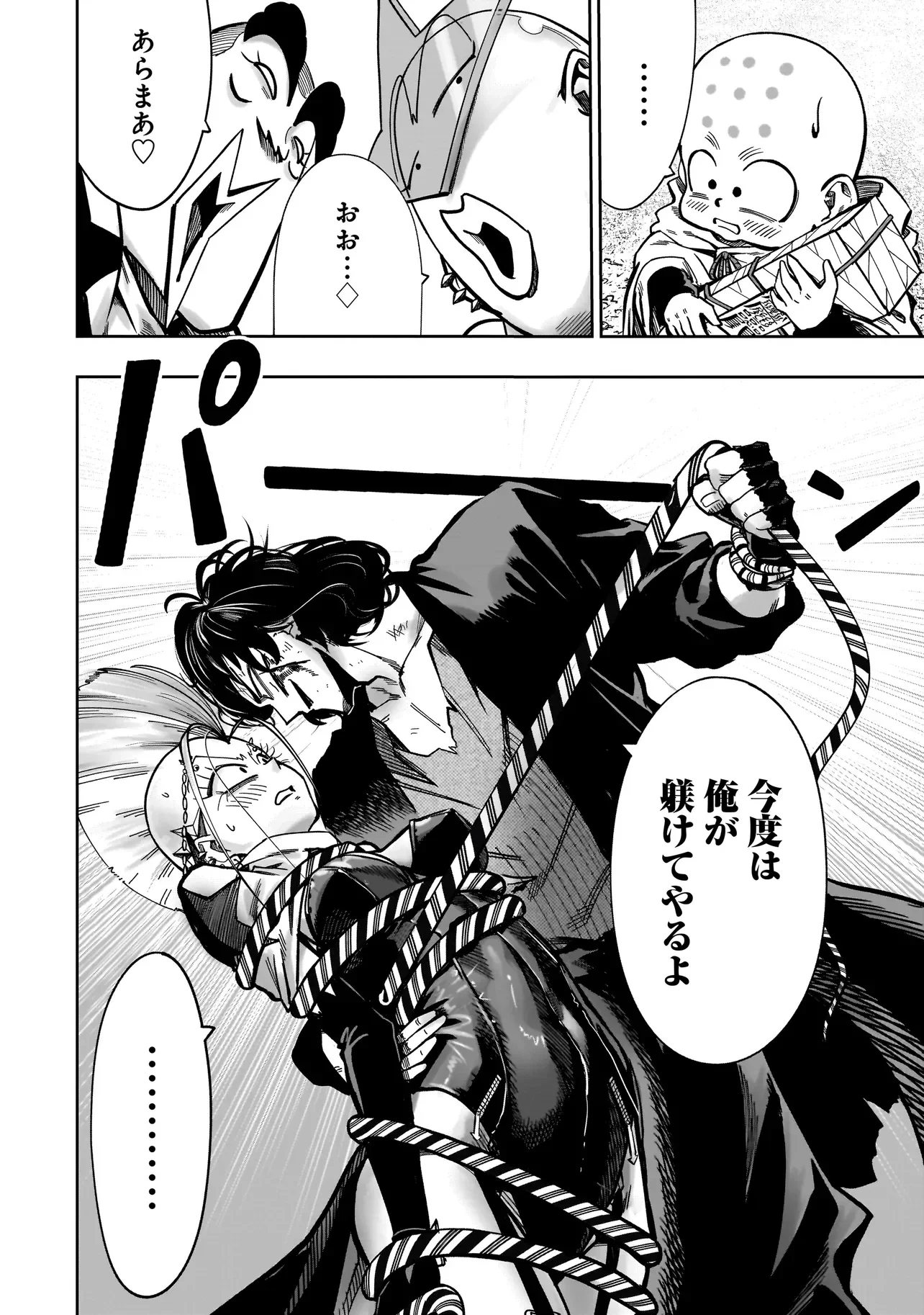 Kung Fu Kung Fool Chapter 3 6ページ