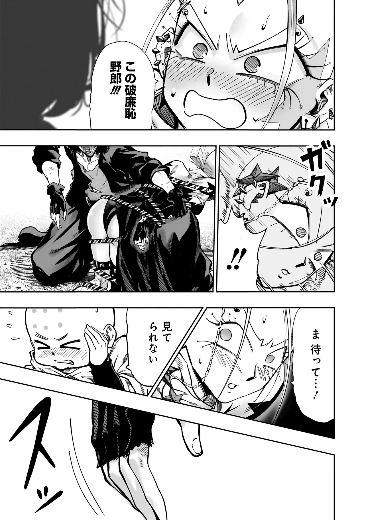 Kung Fu Kung Fool Chapter 3 7ページ