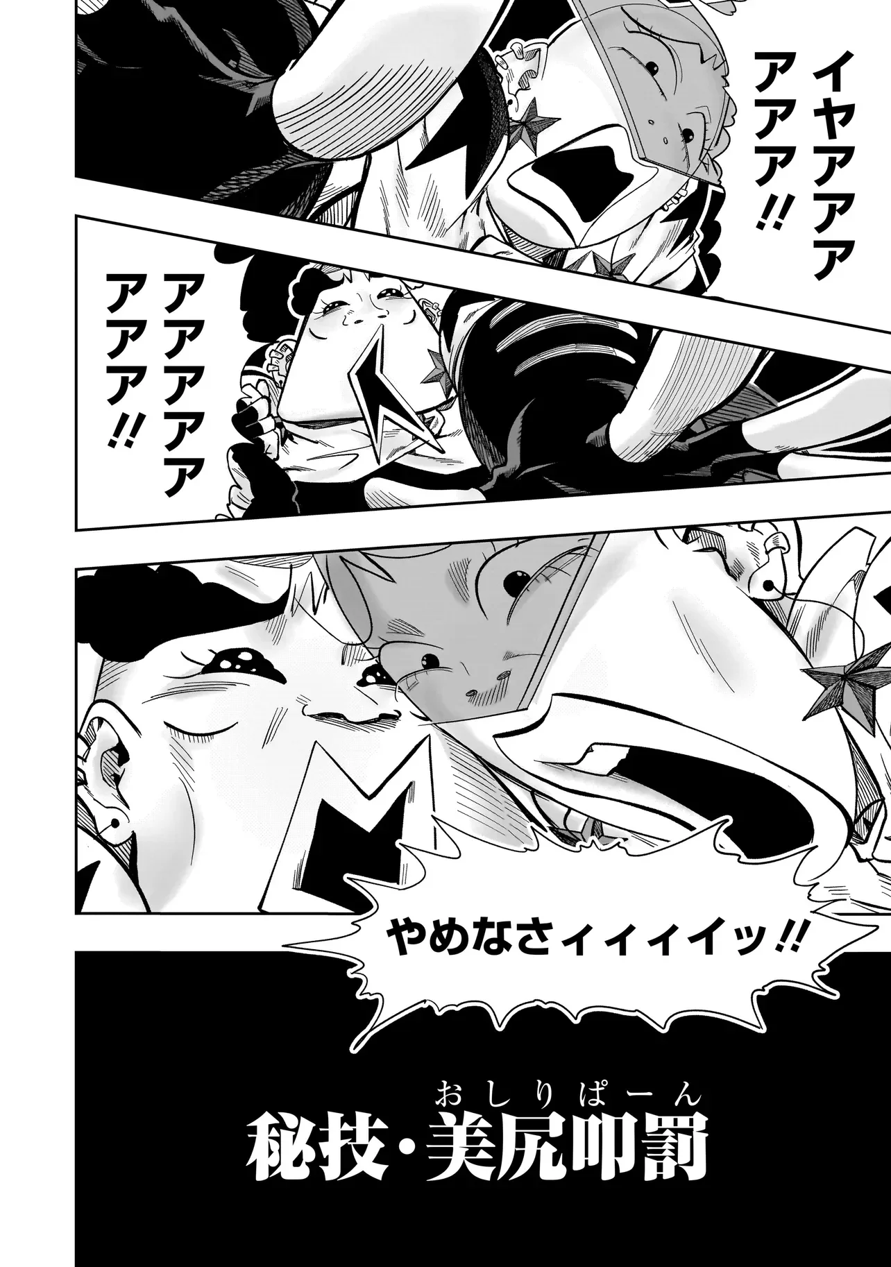 Kung Fu Kung Fool Chapter 3 8ページ