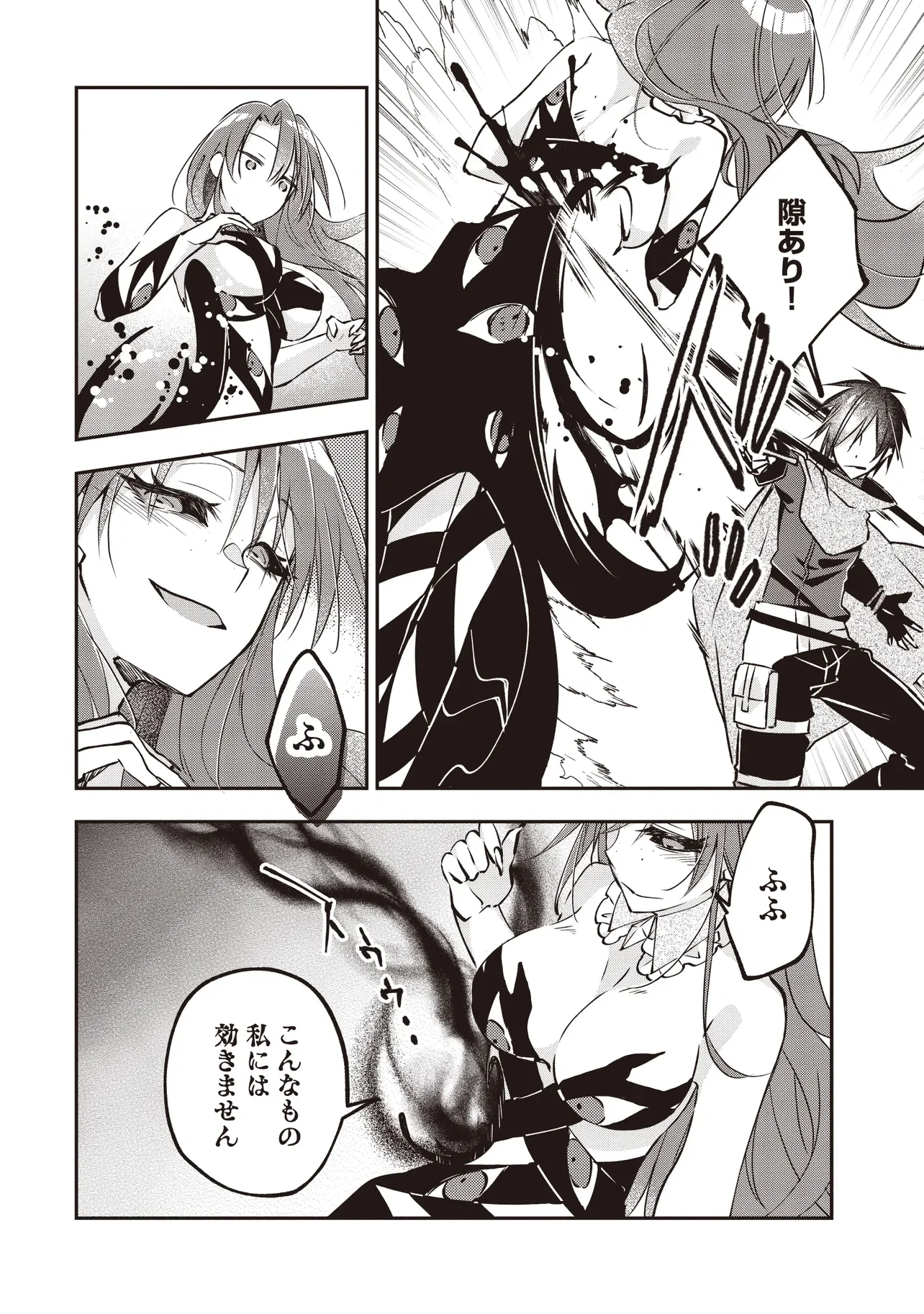 PowerHara Guild Master wo Bunnagutte Black Seiken Guild wo Kubi ni Natta no de, Henkyou de Seiken Koubou wo Hiraku Koto ni shita Chapter 14.4 3ページ