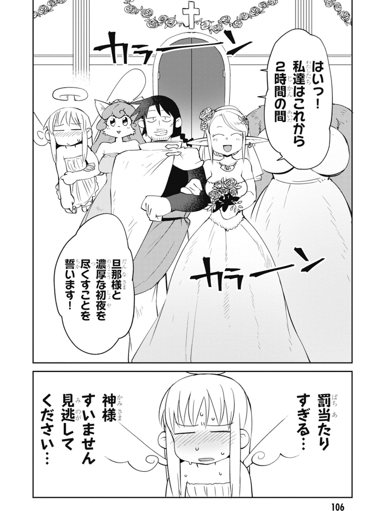 Ishuzoku Reviewers Chapter 28 2ページ