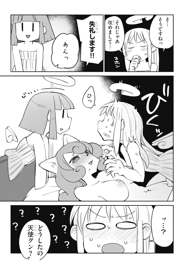 Ishuzoku Reviewers Chapter 28 11ページ