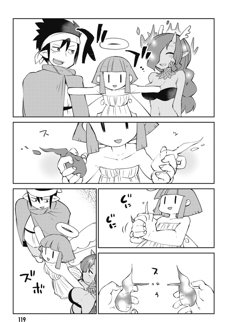 Ishuzoku Reviewers Chapter 28 15ページ