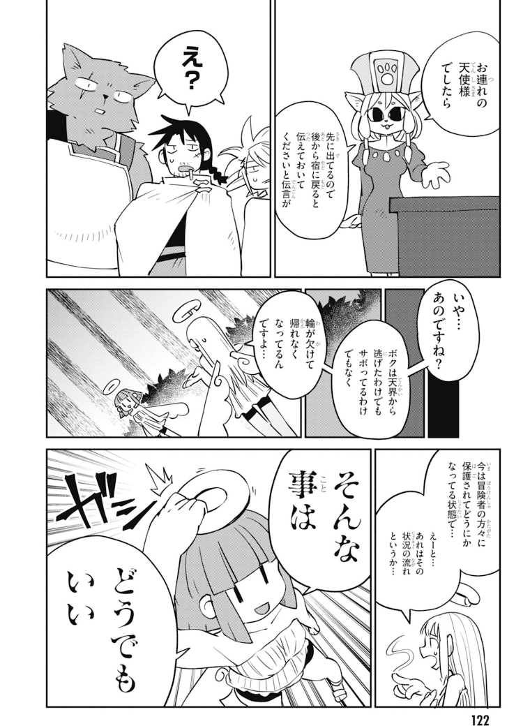 Ishuzoku Reviewers Chapter 28 18ページ