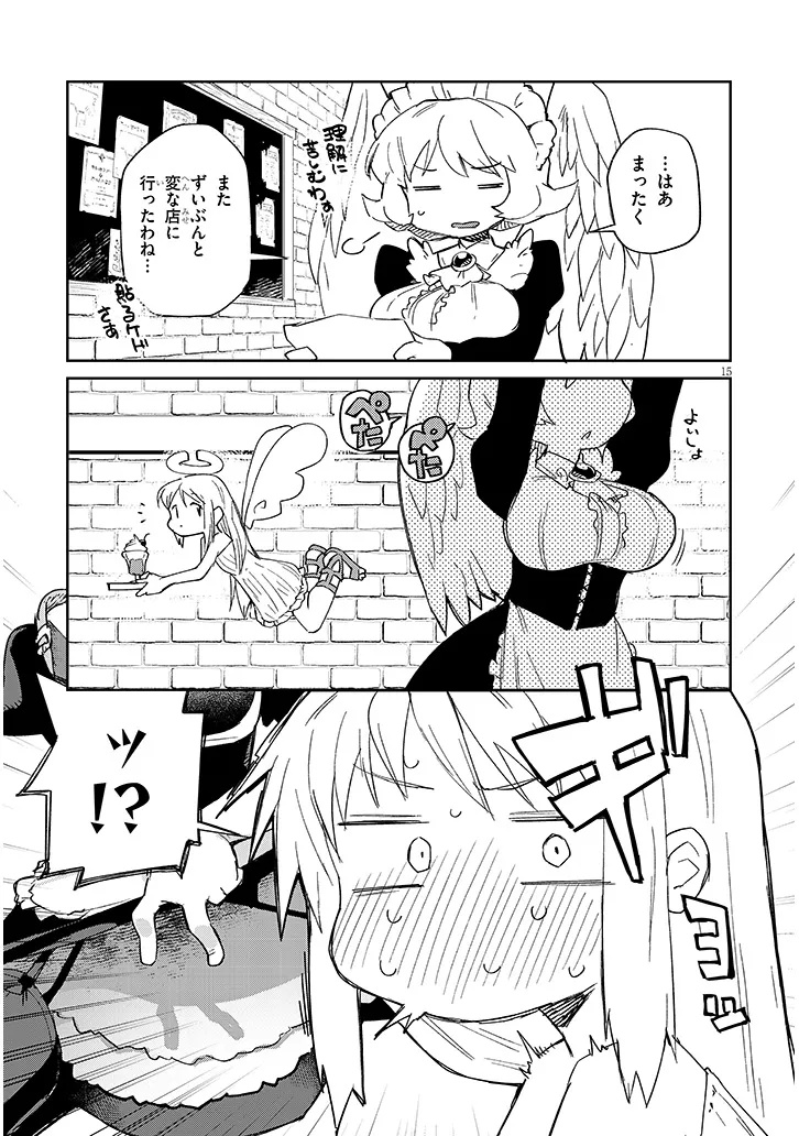 Ishuzoku Reviewers Chapter 84 15ページ