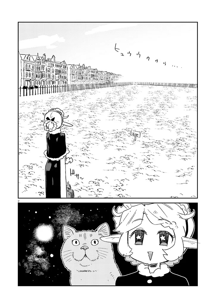 Ishuzoku Reviewers Chapter 86 2ページ