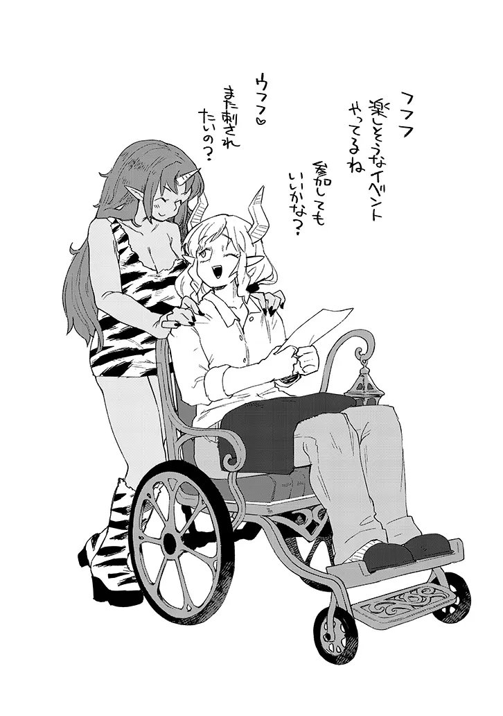 Ishuzoku Reviewers Chapter 88 18ページ