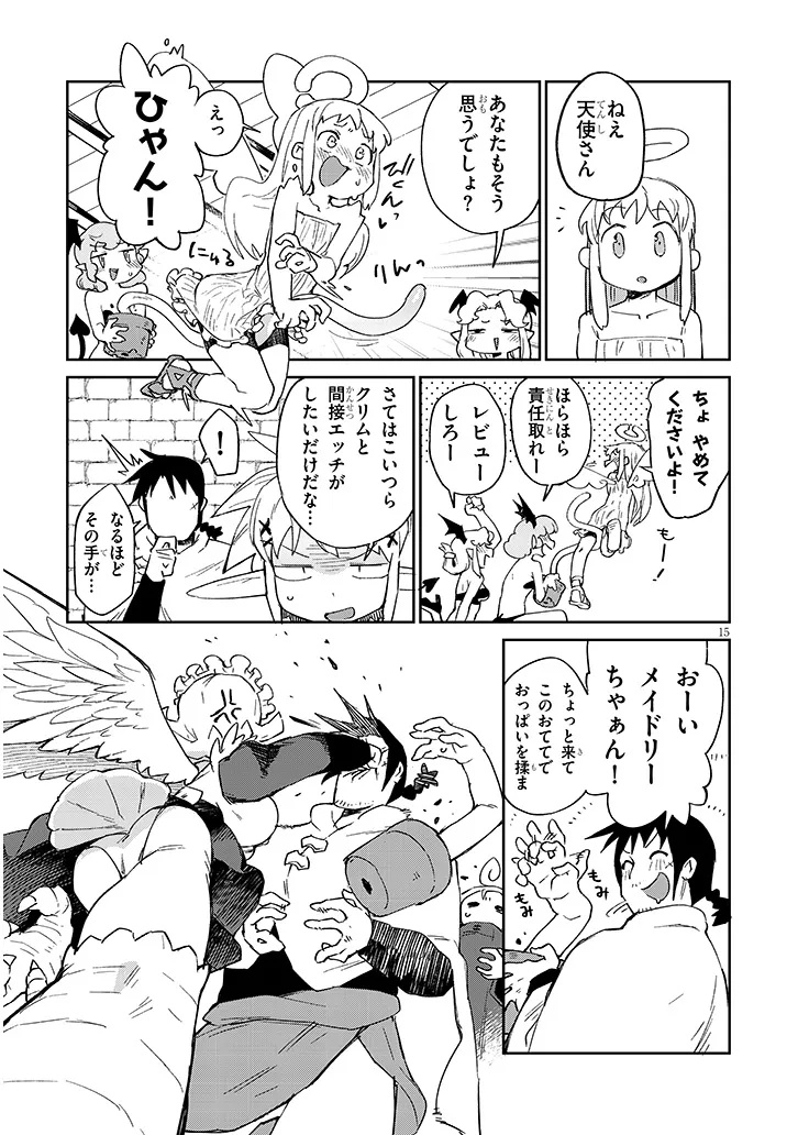 Ishuzoku Reviewers Chapter 90 15ページ