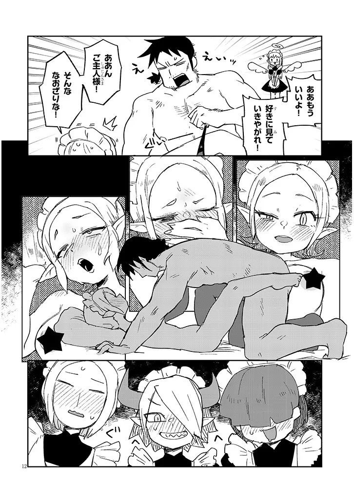 Ishuzoku Reviewers Chapter 91 12ページ